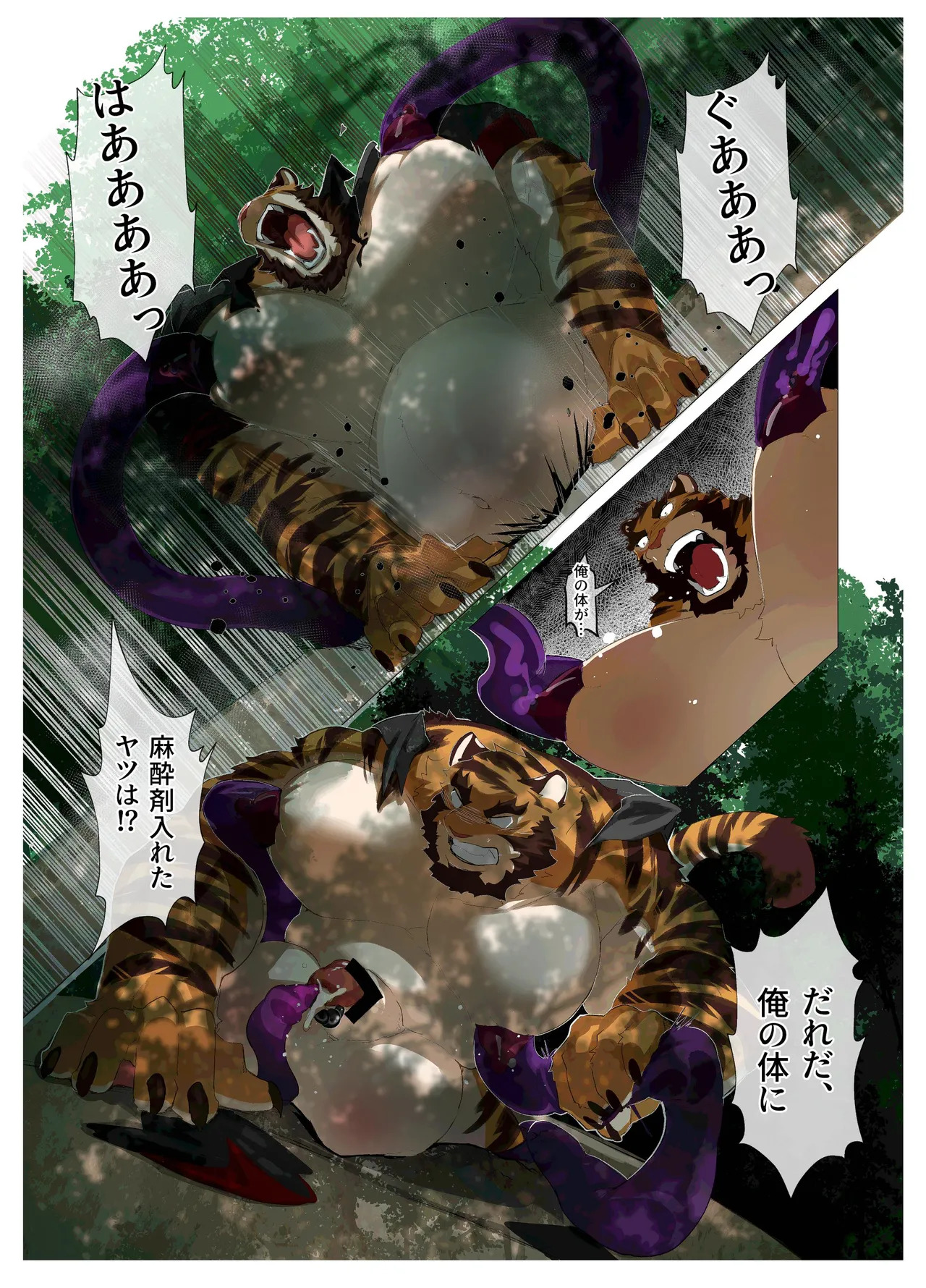 [macro sergal] Hero city [English/Japanese/Korean/Chinese] [Digital] - Page 185