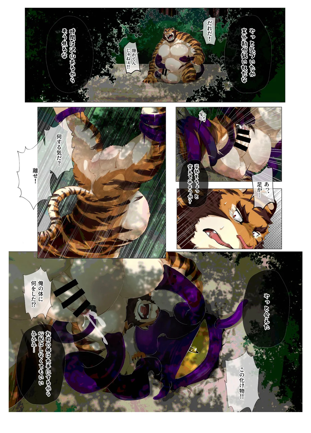 [macro sergal] Hero city [English/Japanese/Korean/Chinese] [Digital] - Page 186