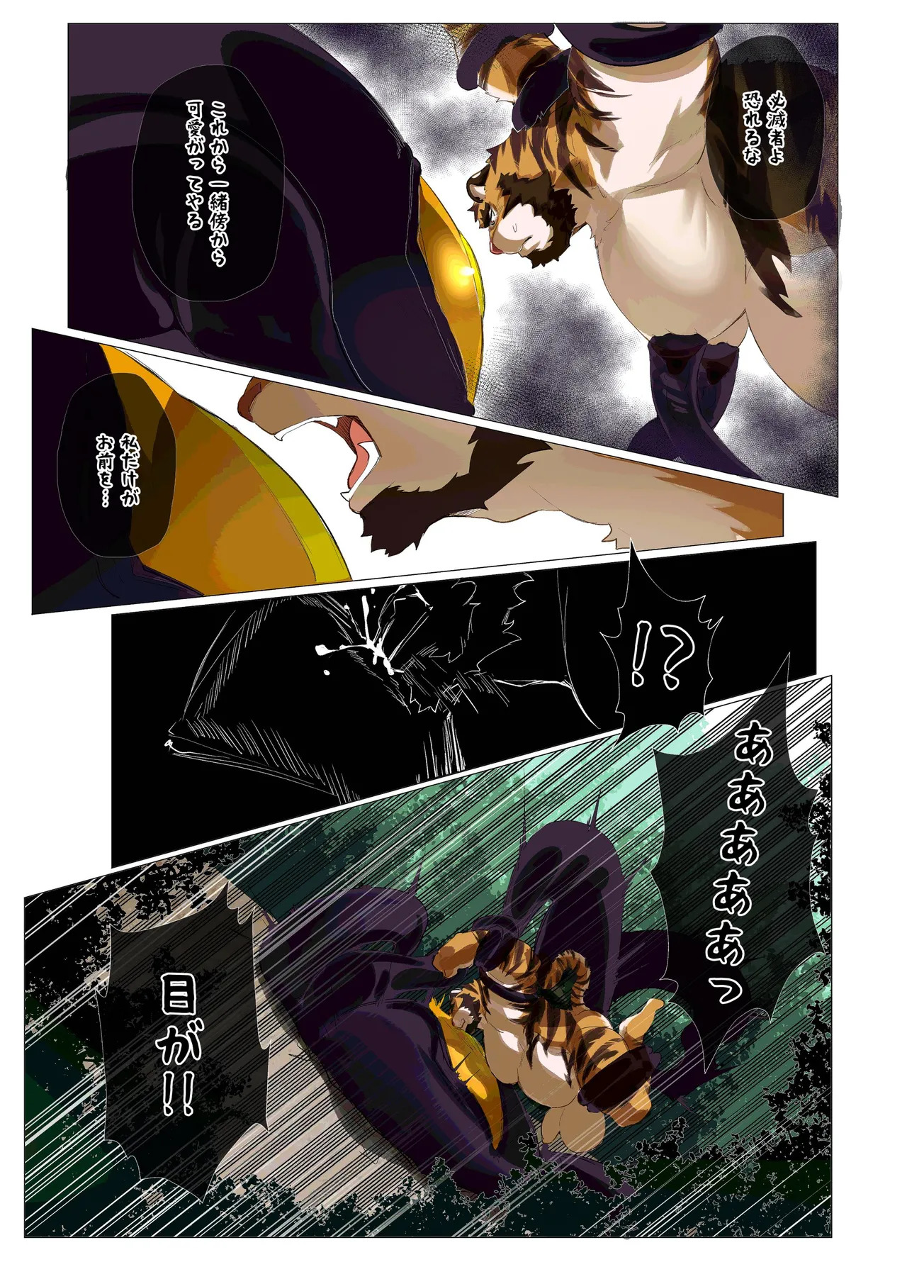 [macro sergal] Hero city [English/Japanese/Korean/Chinese] [Digital] - Page 187