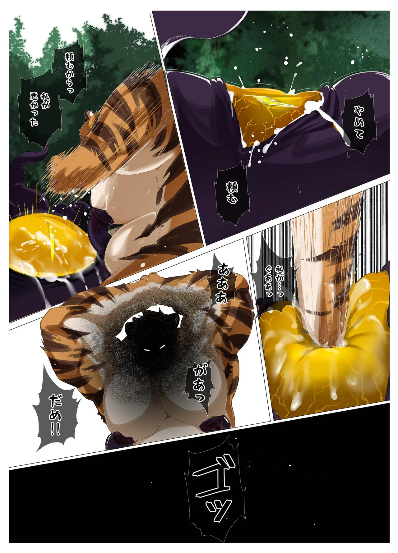 [macro sergal] Hero city [English/Japanese/Korean/Chinese] [Digital] - Page 189