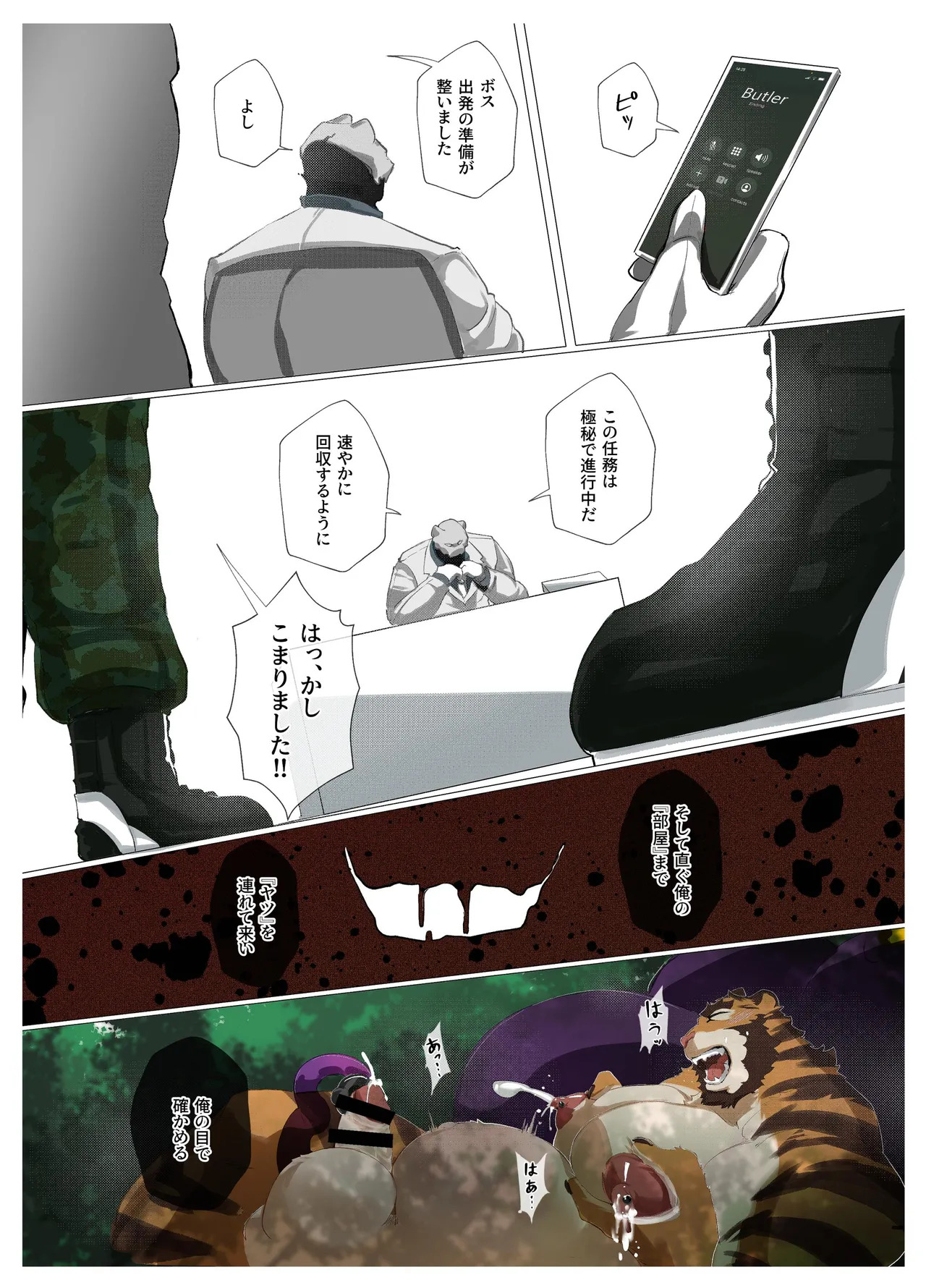 [macro sergal] Hero city [English/Japanese/Korean/Chinese] [Digital] - Page 191