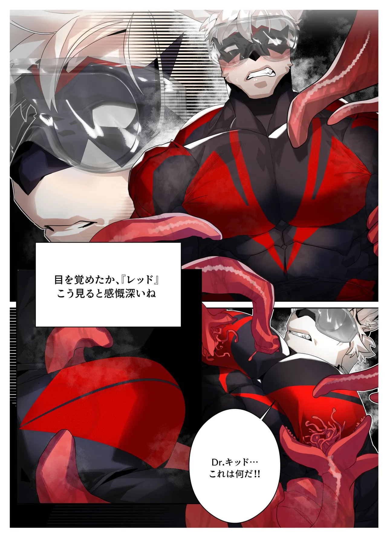 [macro sergal] Hero city [English/Japanese/Korean/Chinese] [Digital] - Page 200