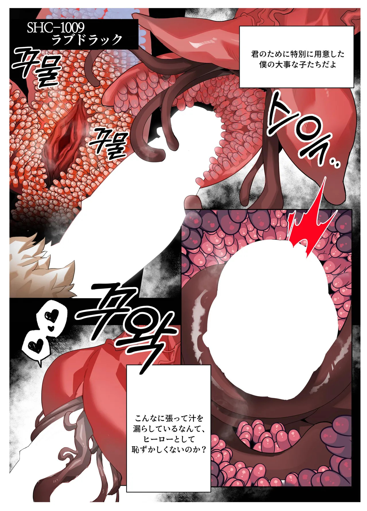 [macro sergal] Hero city [English/Japanese/Korean/Chinese] [Digital] - Page 201