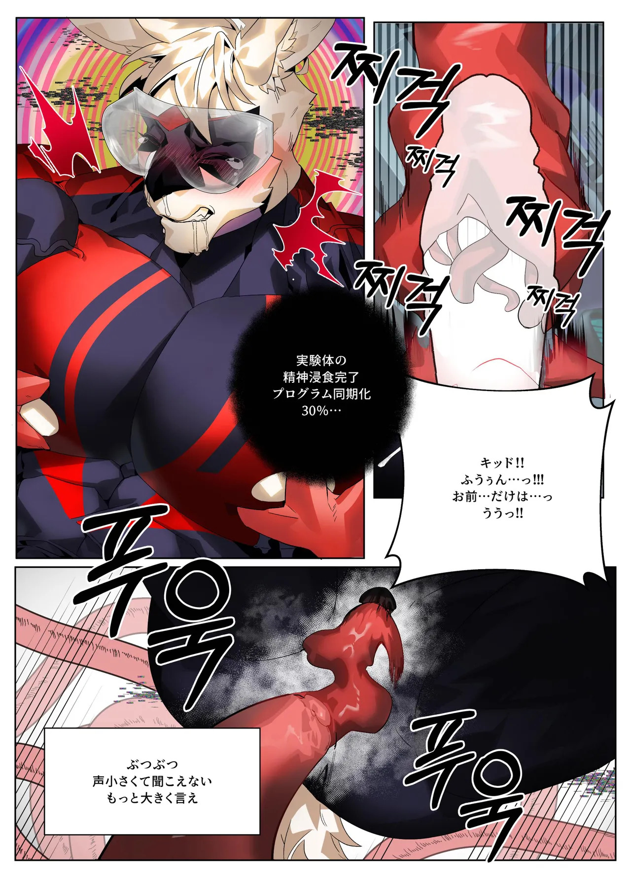 [macro sergal] Hero city [English/Japanese/Korean/Chinese] [Digital] - Page 204