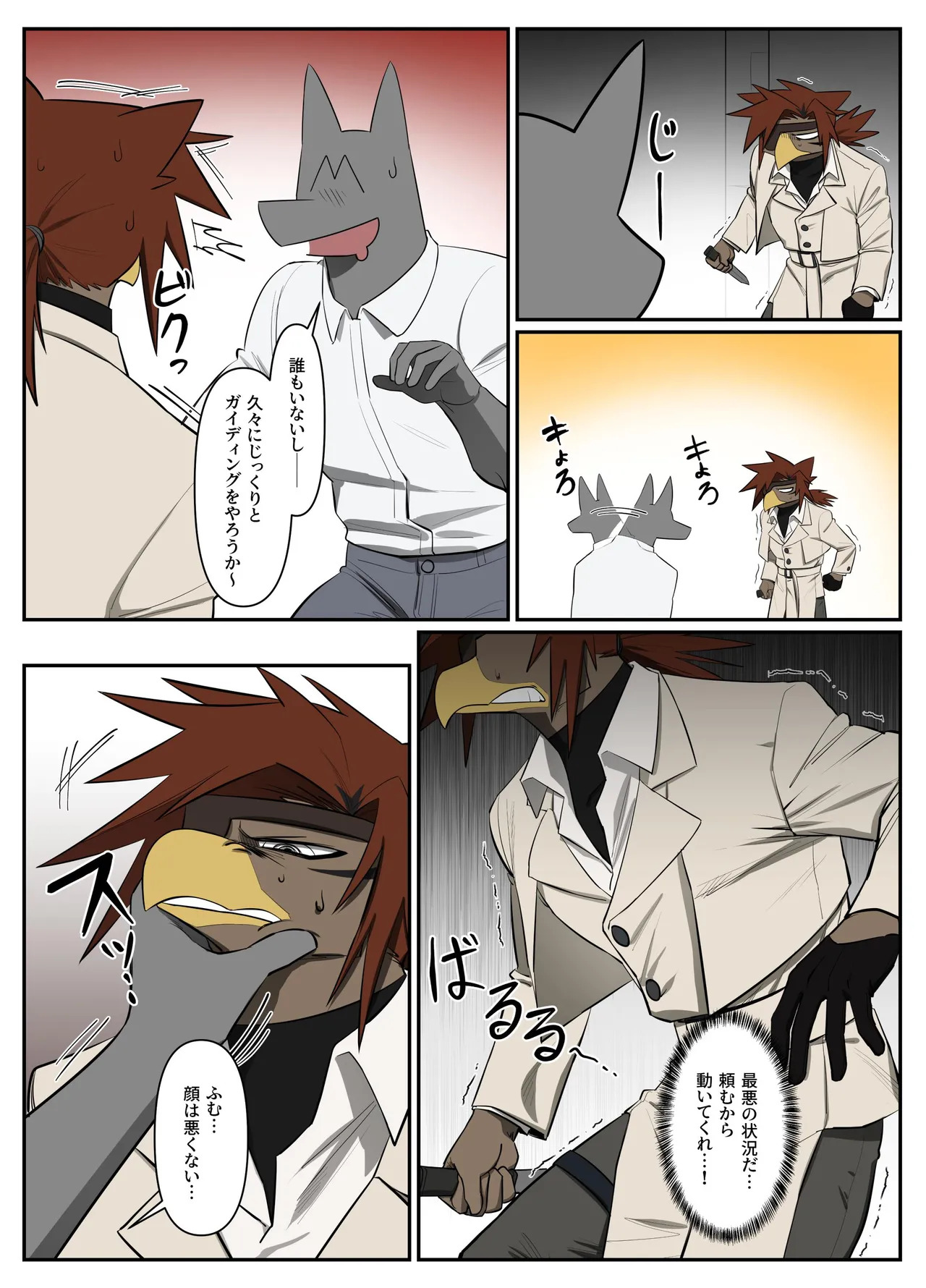 [macro sergal] Hero city [English/Japanese/Korean/Chinese] [Digital] - Page 218