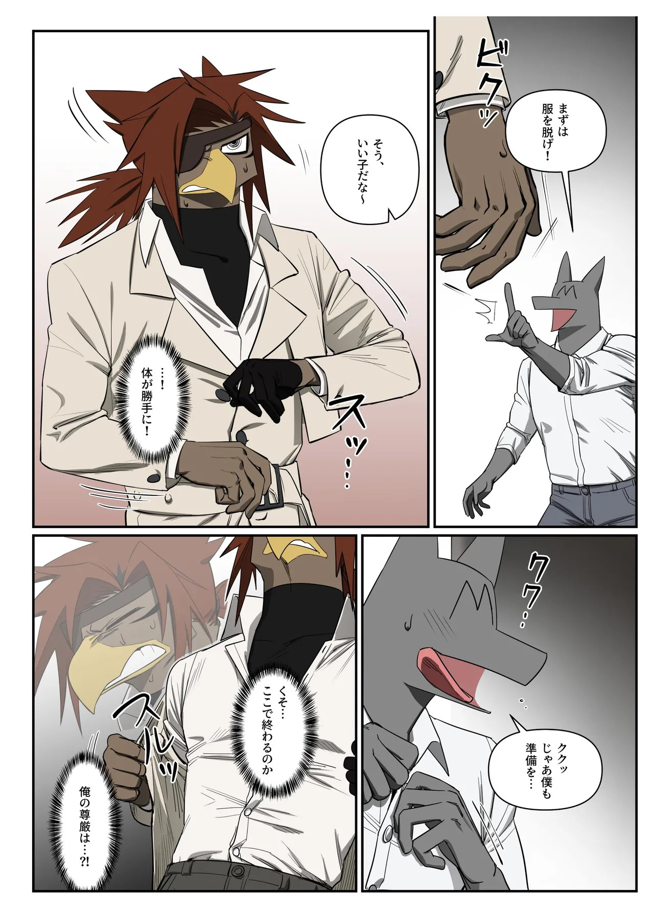 [macro sergal] Hero city [English/Japanese/Korean/Chinese] [Digital] - Page 219