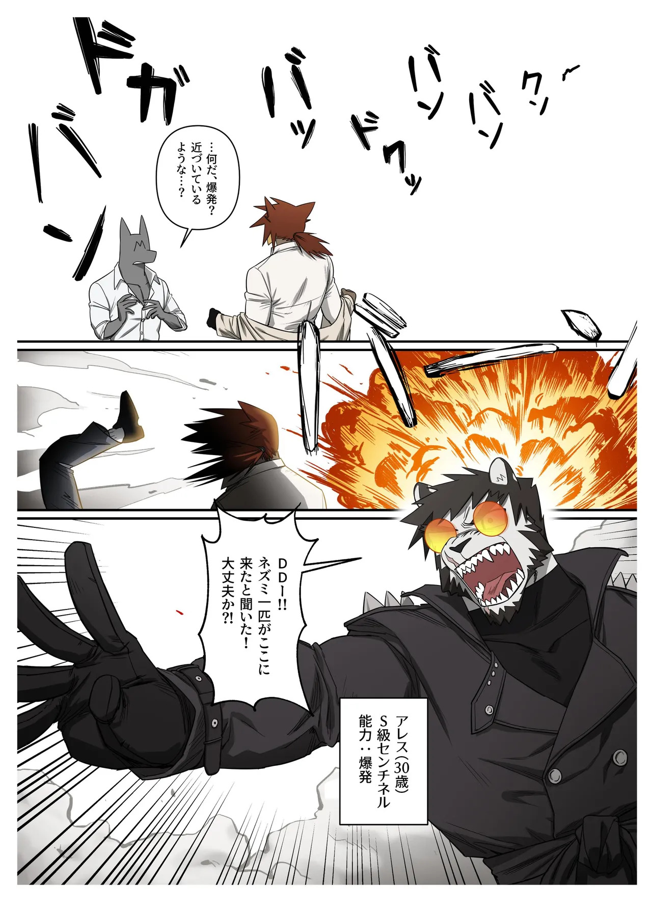 [macro sergal] Hero city [English/Japanese/Korean/Chinese] [Digital] - Page 220