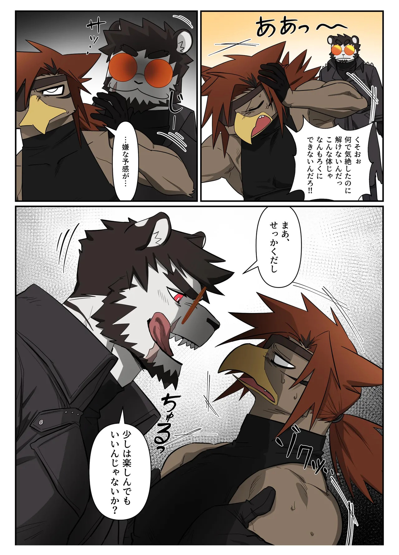 [macro sergal] Hero city [English/Japanese/Korean/Chinese] [Digital] - Page 222