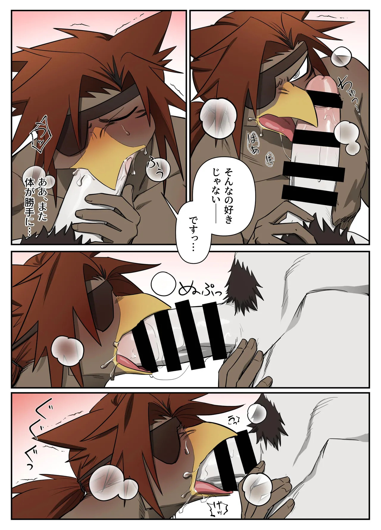 [macro sergal] Hero city [English/Japanese/Korean/Chinese] [Digital] - Page 223