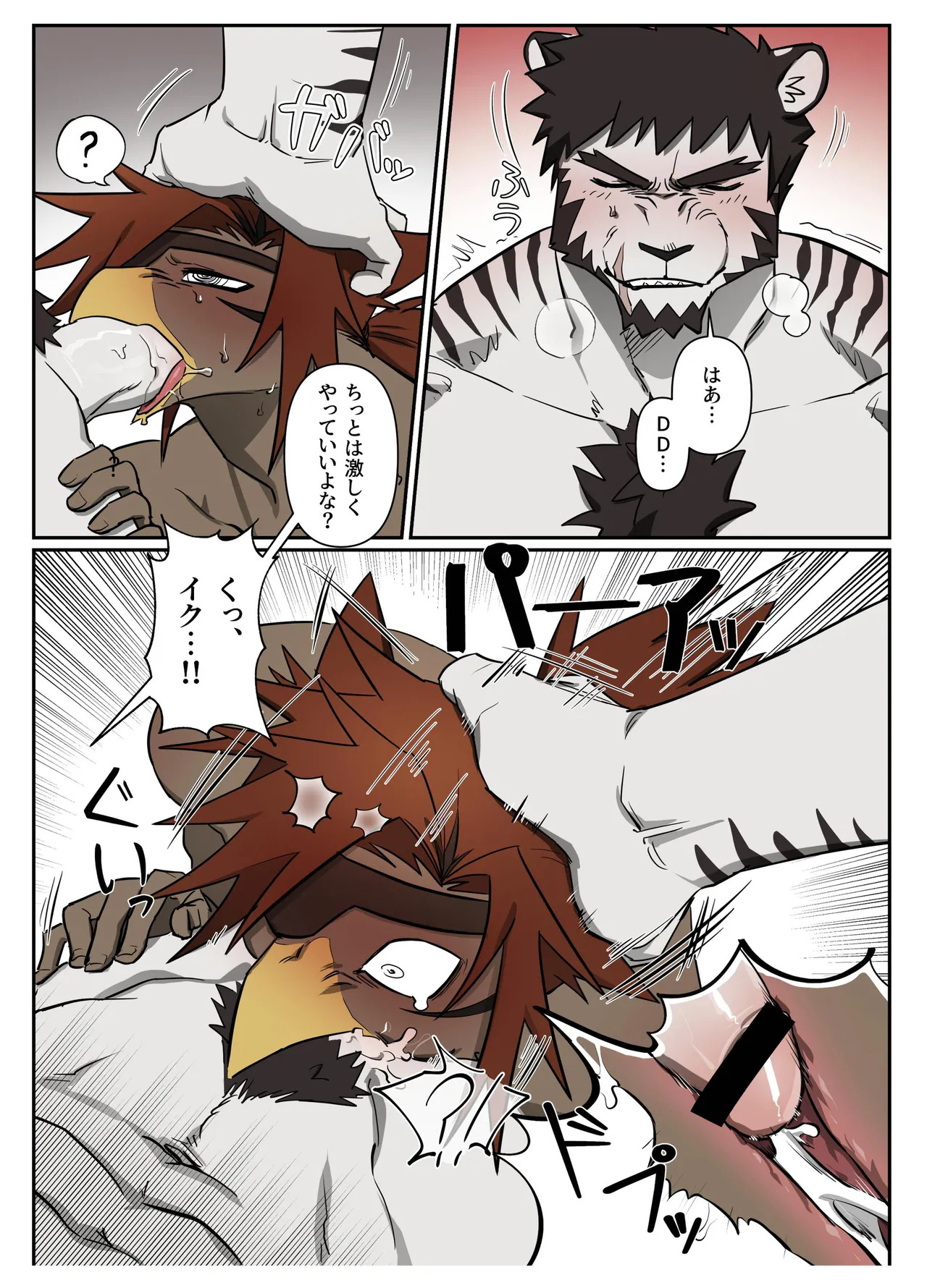 [macro sergal] Hero city [English/Japanese/Korean/Chinese] [Digital] - Page 224
