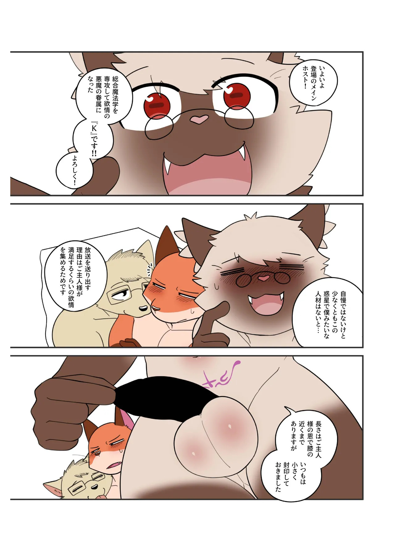 [macro sergal] Hero city [English/Japanese/Korean/Chinese] [Digital] - Page 236