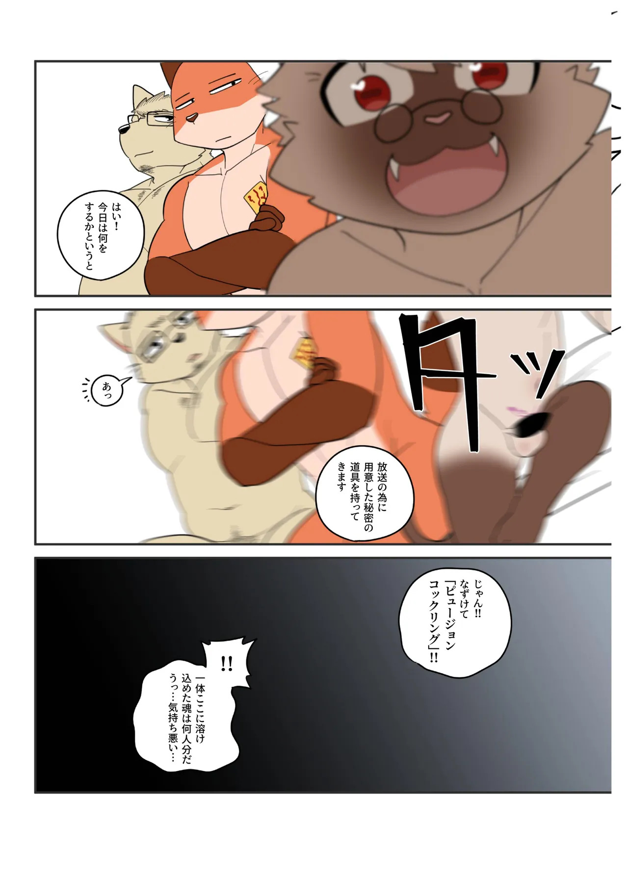 [macro sergal] Hero city [English/Japanese/Korean/Chinese] [Digital] - Page 237