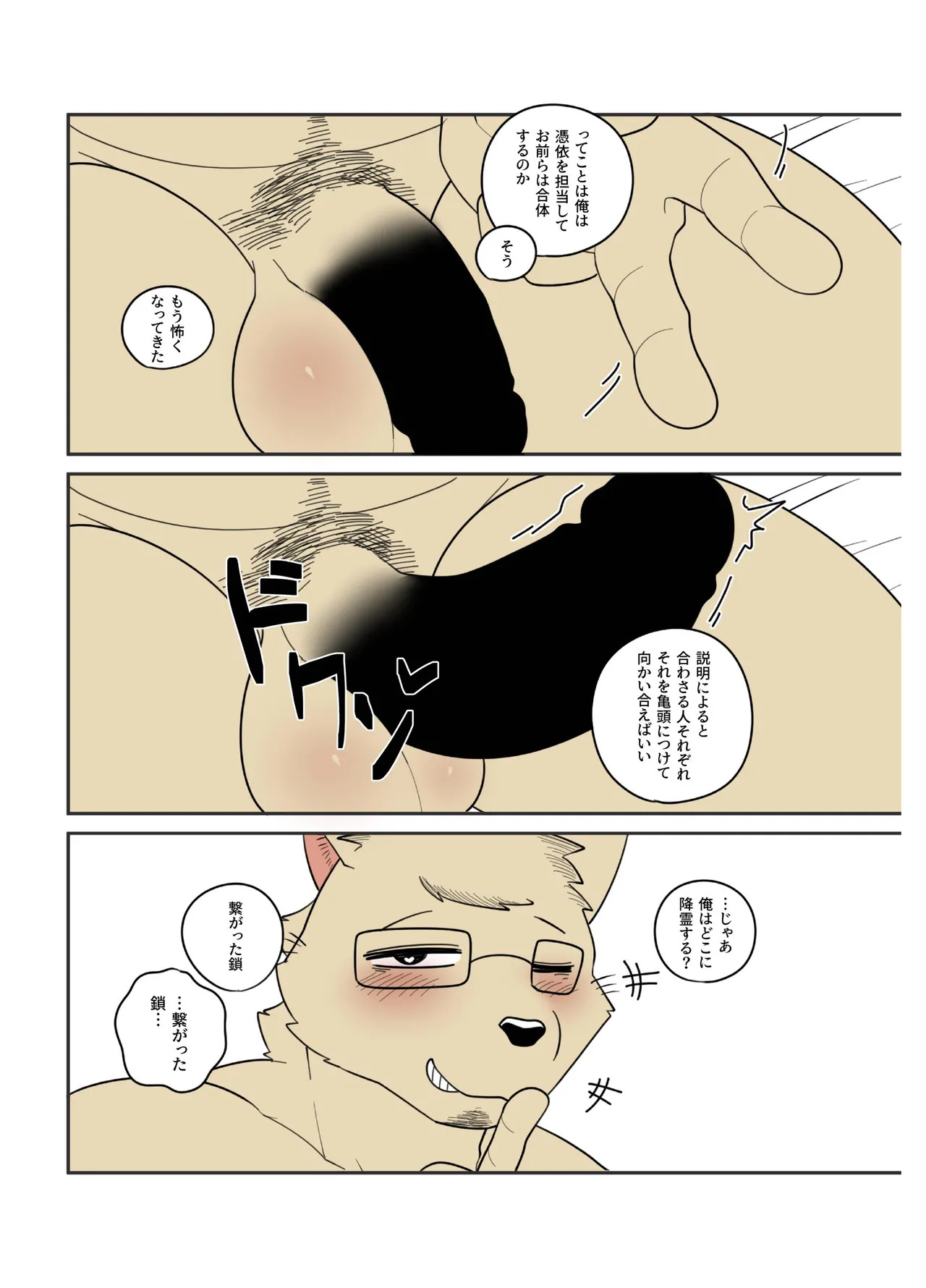 [macro sergal] Hero city [English/Japanese/Korean/Chinese] [Digital] - Page 239
