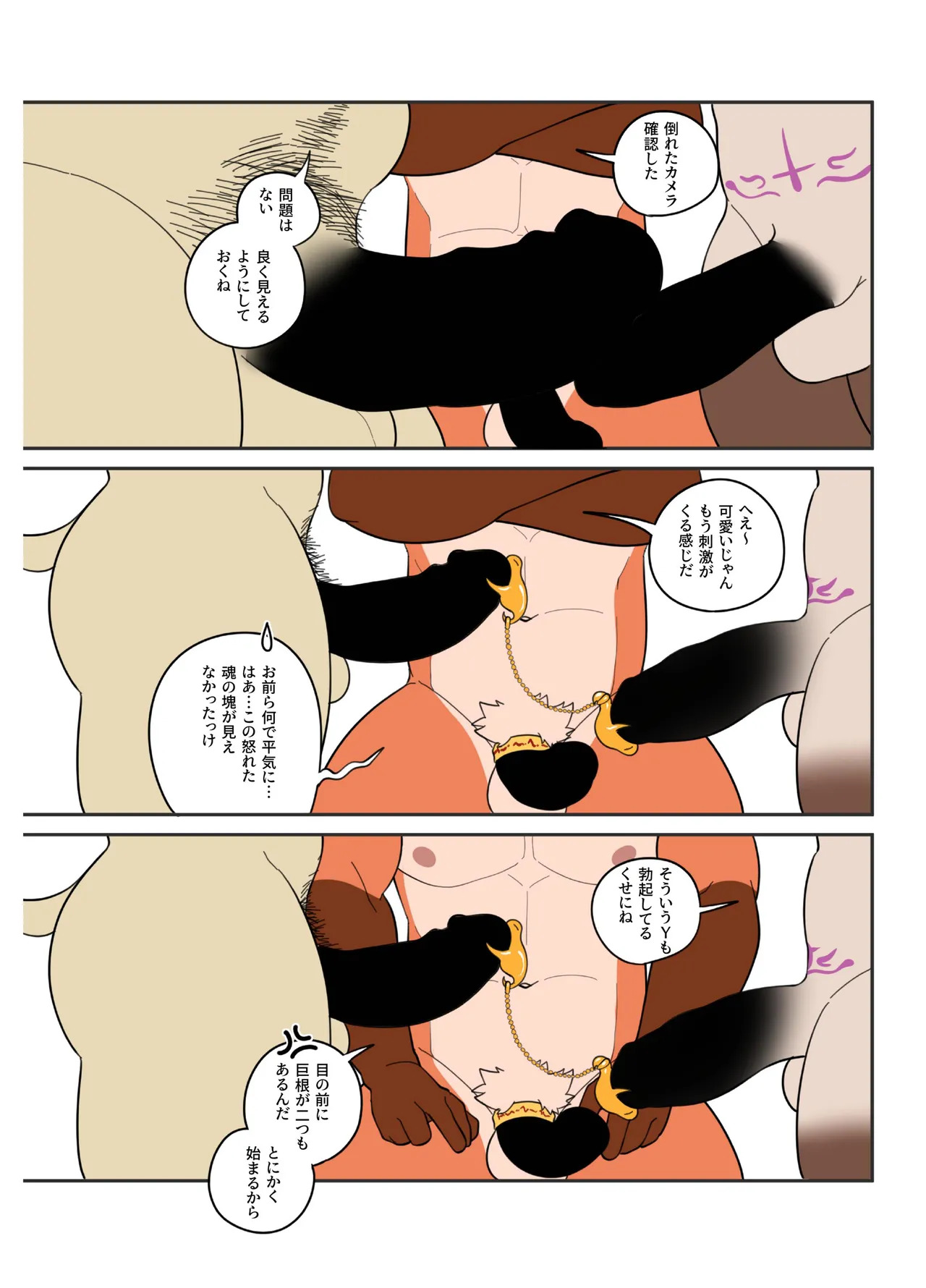 [macro sergal] Hero city [English/Japanese/Korean/Chinese] [Digital] - Page 240