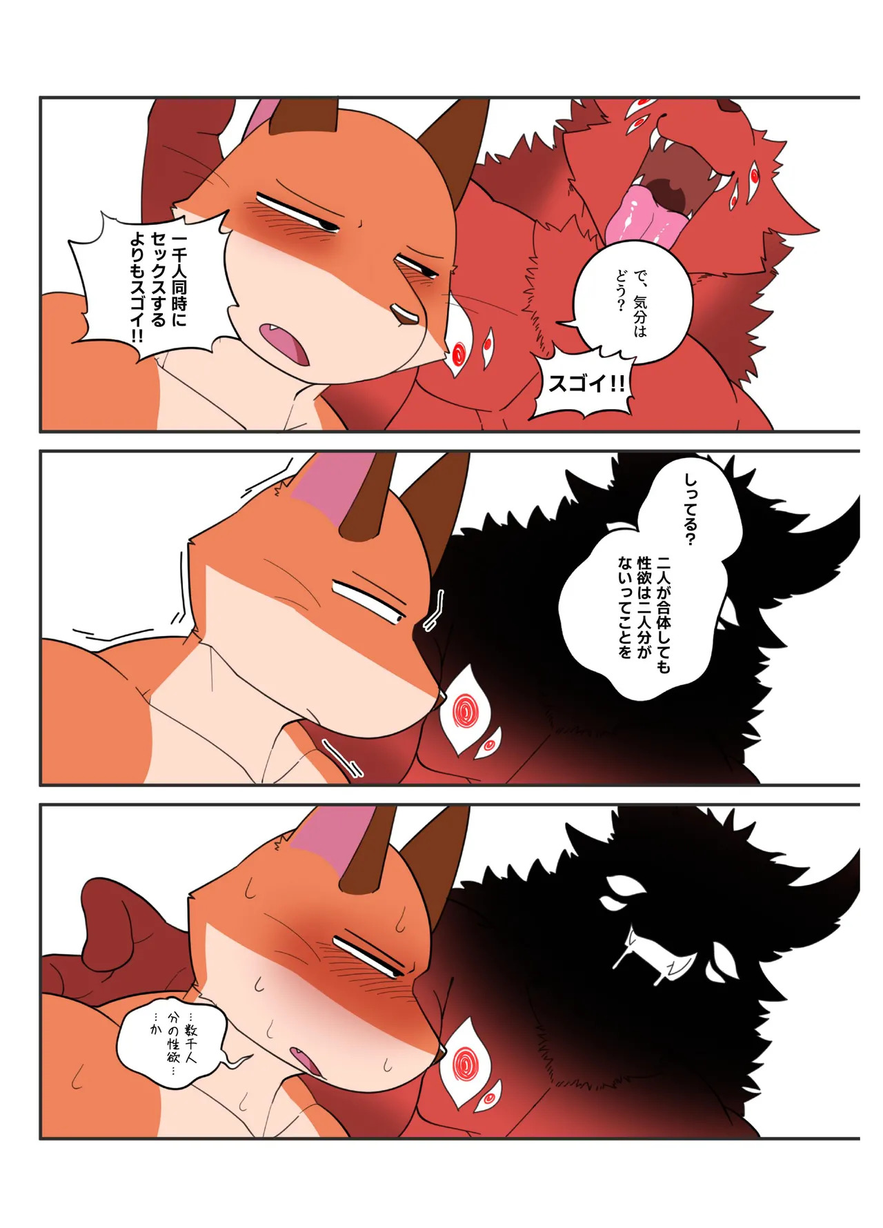 [macro sergal] Hero city [English/Japanese/Korean/Chinese] [Digital] - Page 242