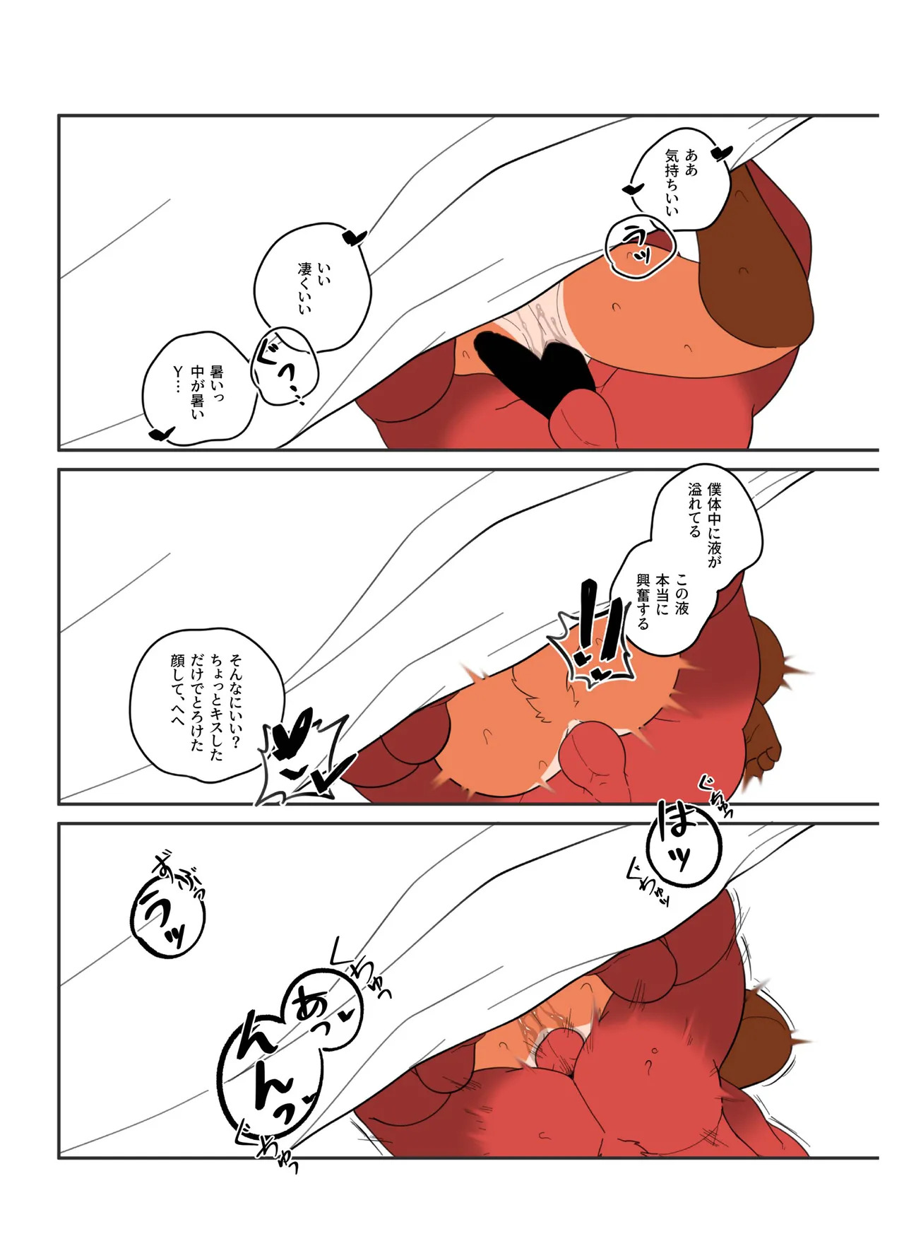 [macro sergal] Hero city [English/Japanese/Korean/Chinese] [Digital] - Page 244