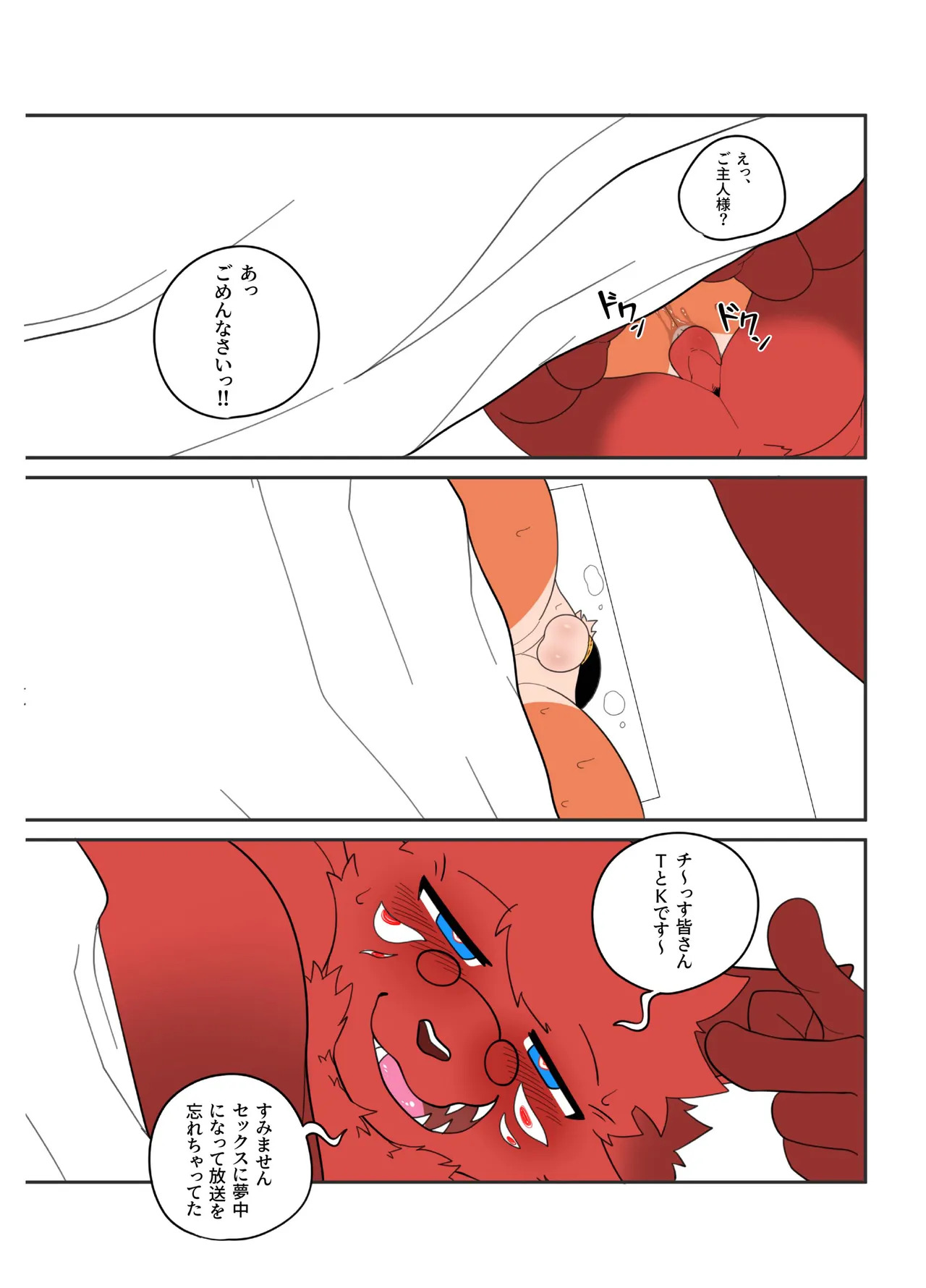 [macro sergal] Hero city [English/Japanese/Korean/Chinese] [Digital] - Page 245