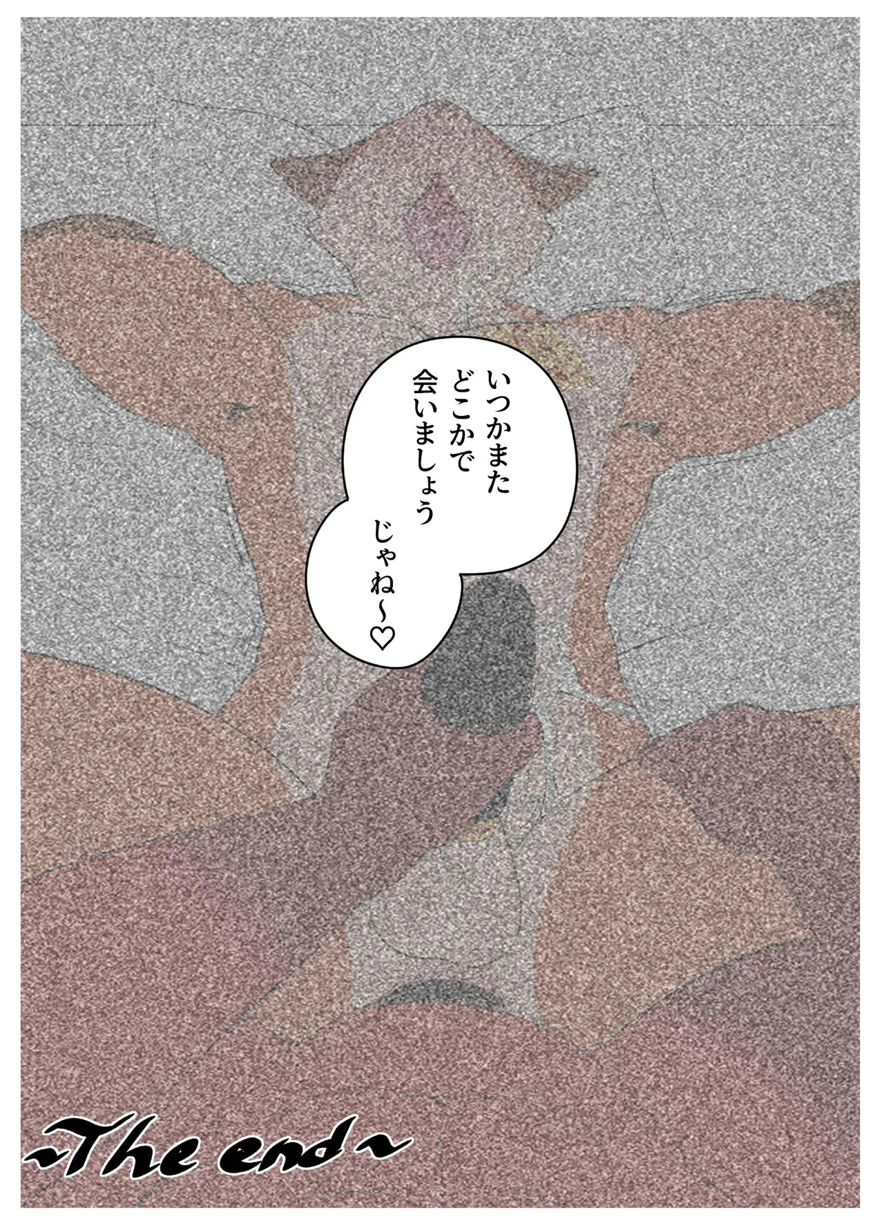 [macro sergal] Hero city [English/Japanese/Korean/Chinese] [Digital] - Page 250