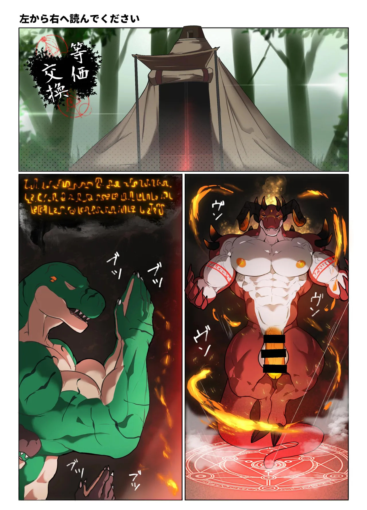 [macro sergal] Hero city [English/Japanese/Korean/Chinese] [Digital] - Page 252