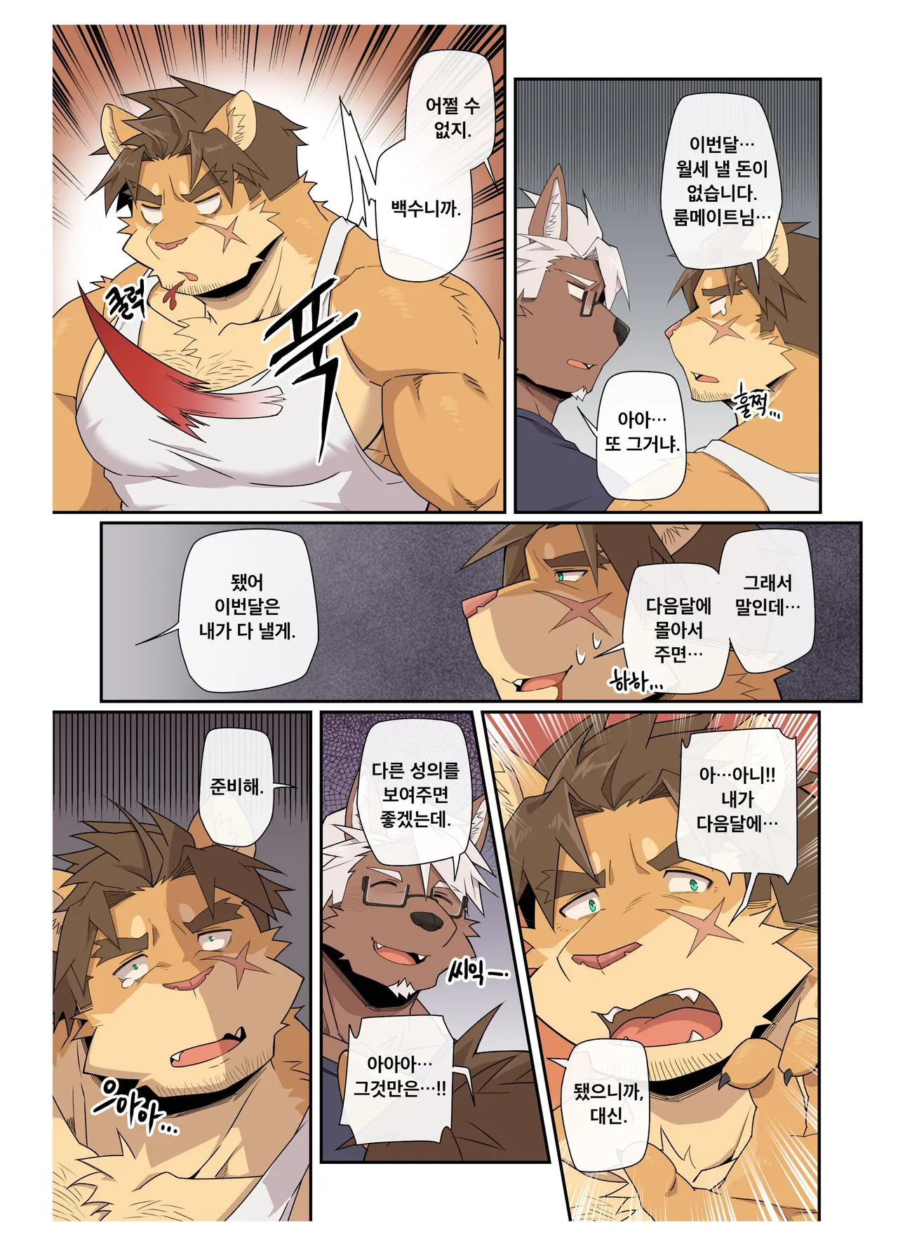 [macro sergal] Hero city [English/Japanese/Korean/Chinese] [Digital] - Page 289