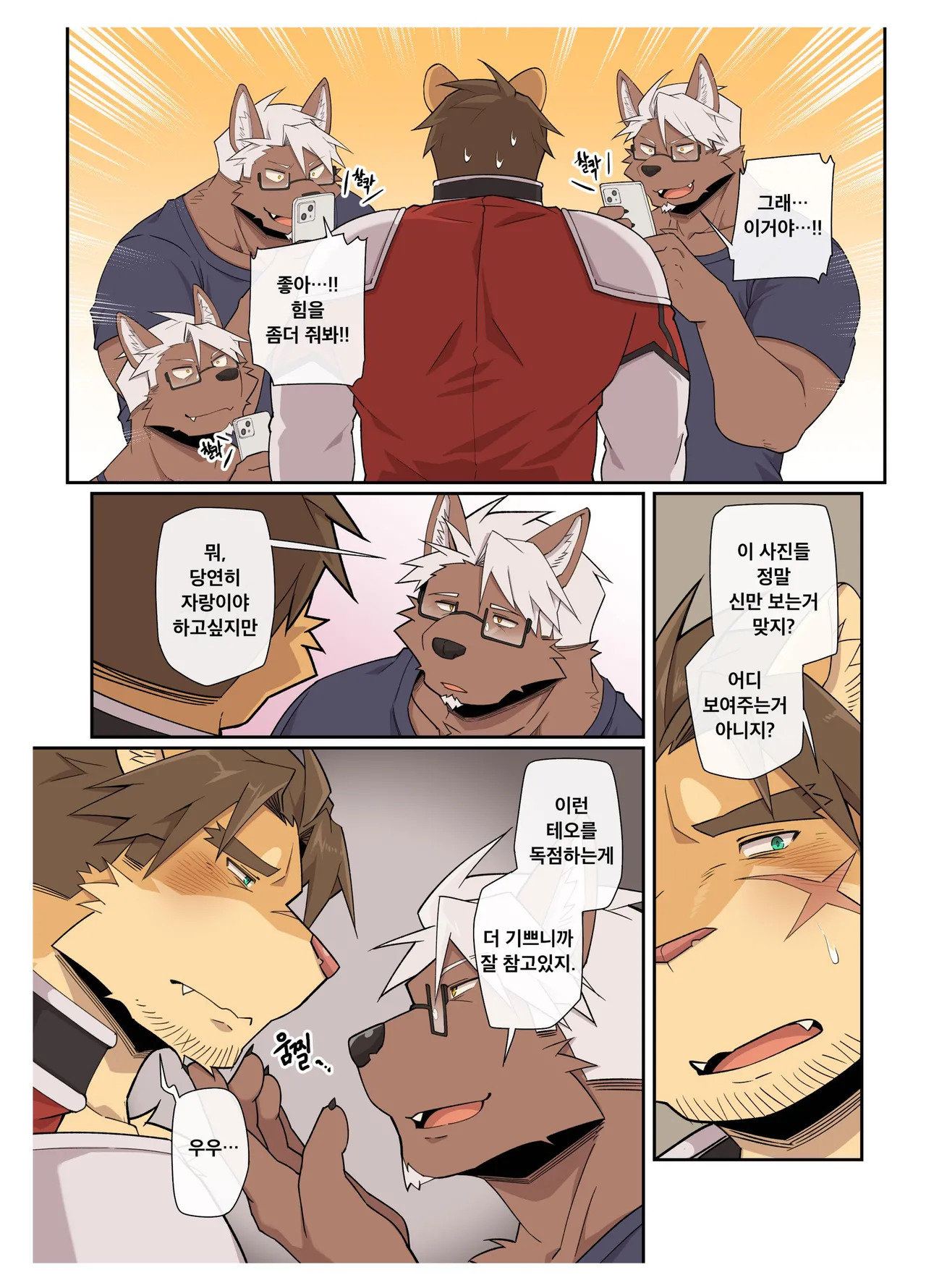 [macro sergal] Hero city [English/Japanese/Korean/Chinese] [Digital] - Page 291