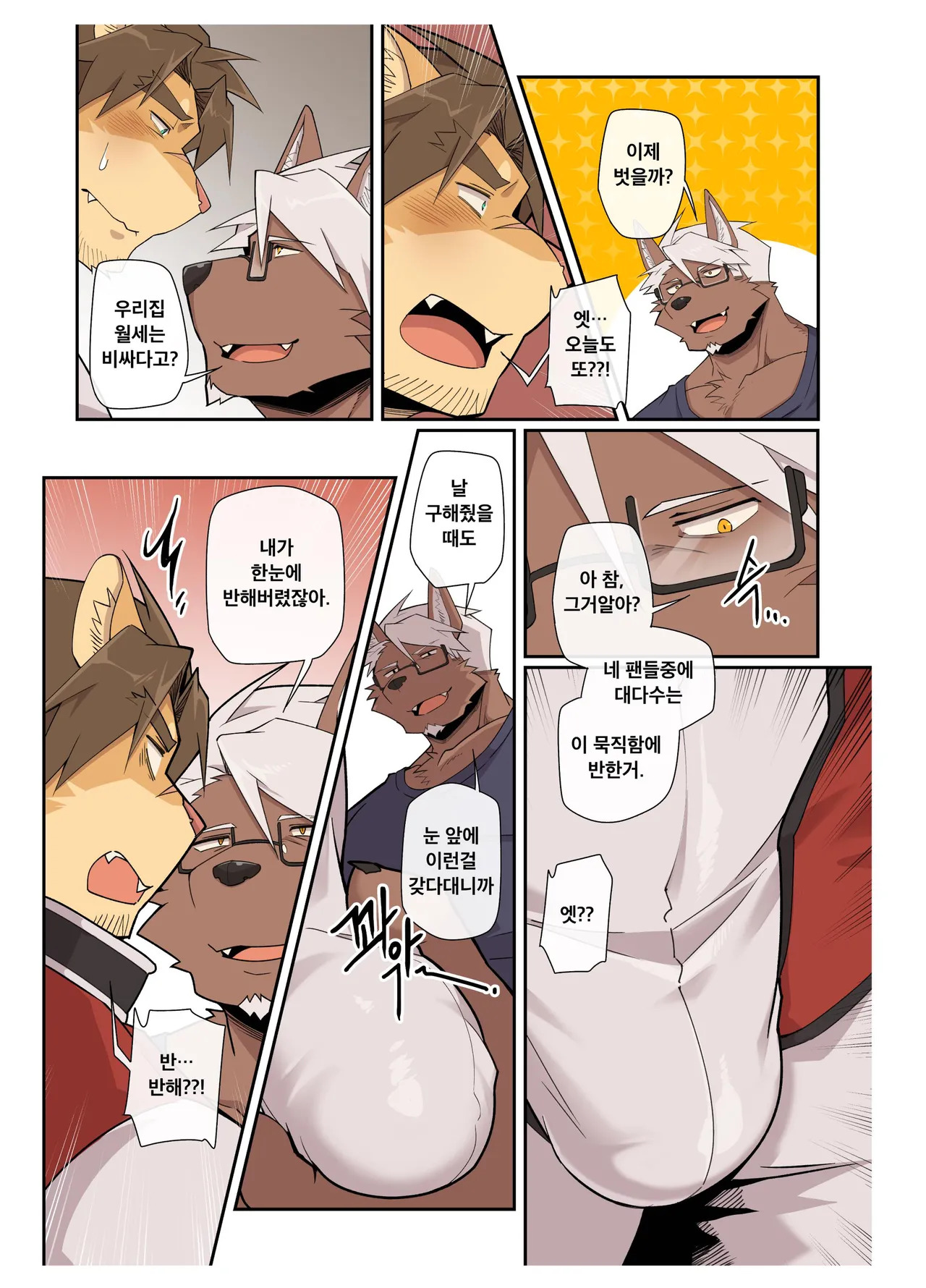[macro sergal] Hero city [English/Japanese/Korean/Chinese] [Digital] - Page 292