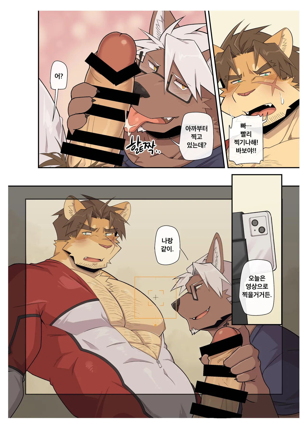 [macro sergal] Hero city [English/Japanese/Korean/Chinese] [Digital] - Page 296