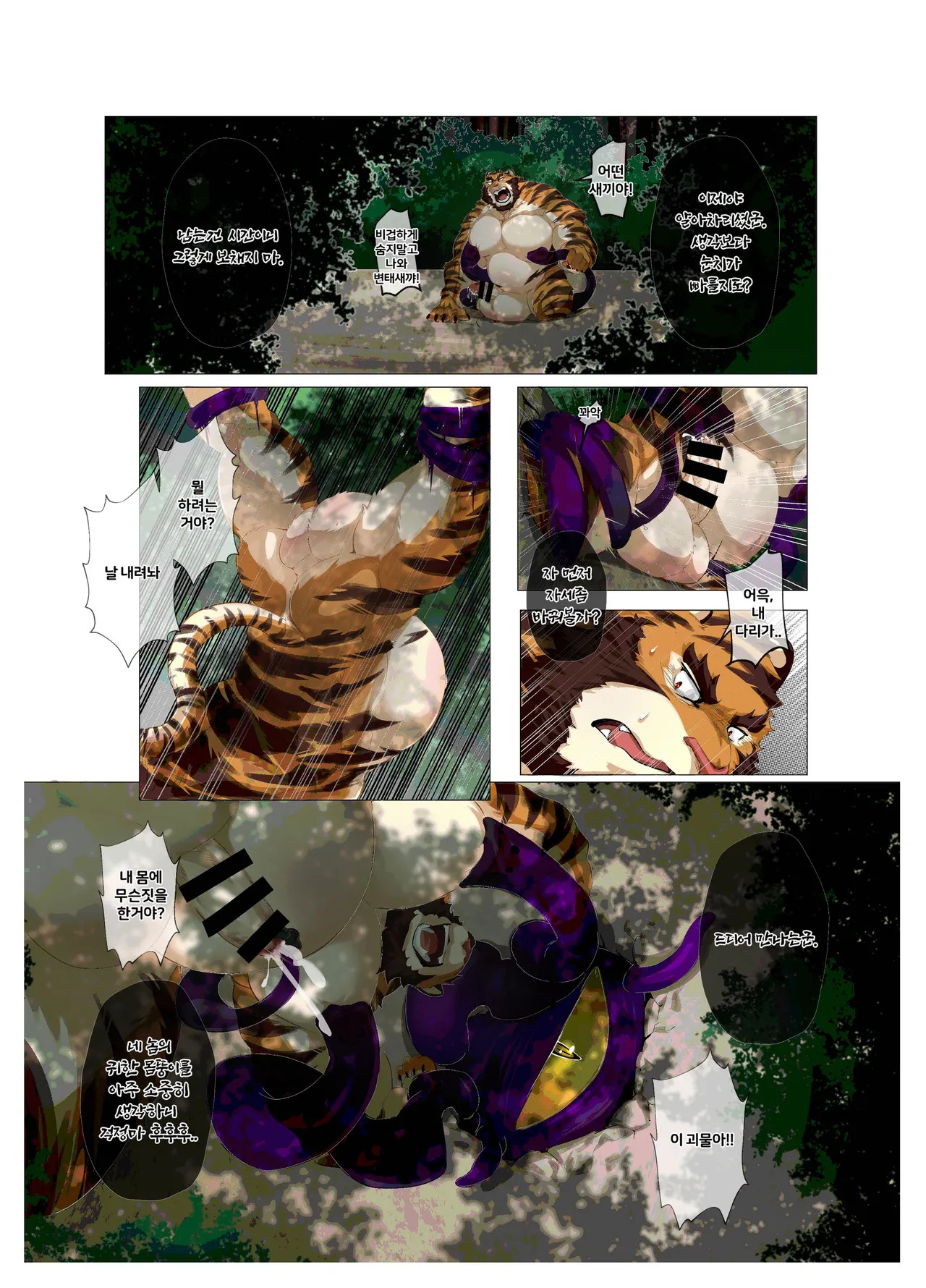 [macro sergal] Hero city [English/Japanese/Korean/Chinese] [Digital] - Page 322