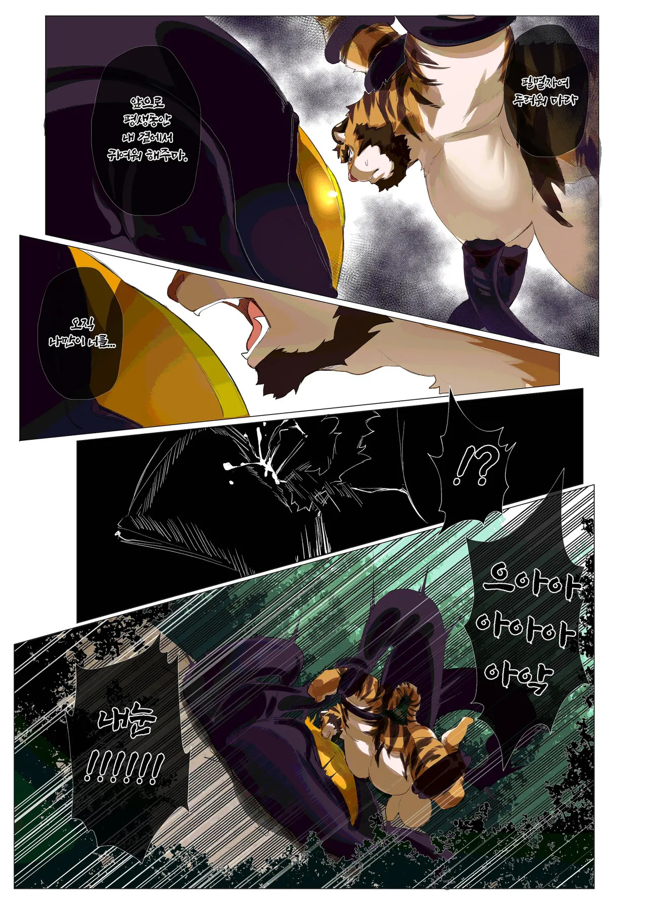[macro sergal] Hero city [English/Japanese/Korean/Chinese] [Digital] - Page 323