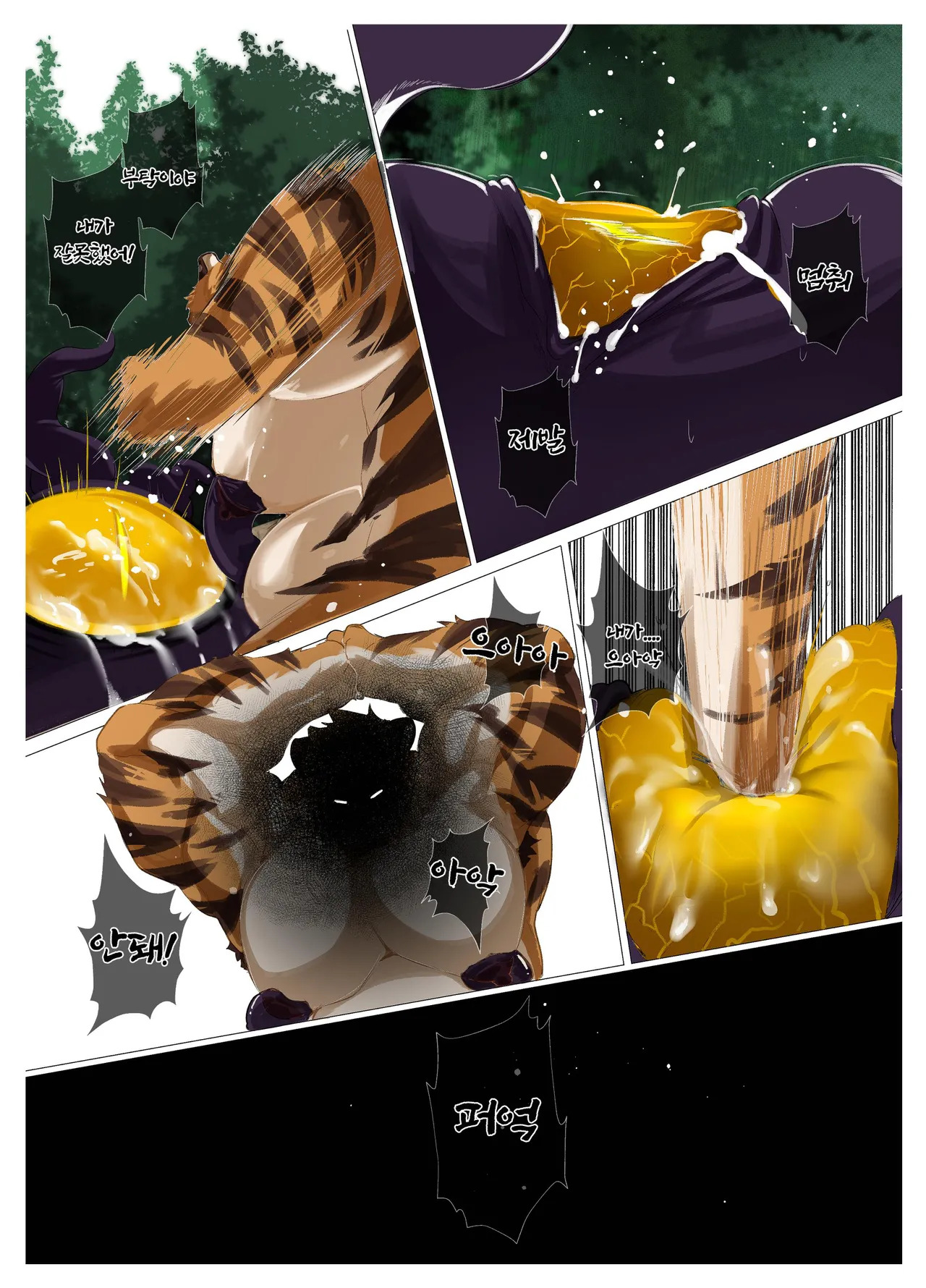 [macro sergal] Hero city [English/Japanese/Korean/Chinese] [Digital] - Page 326