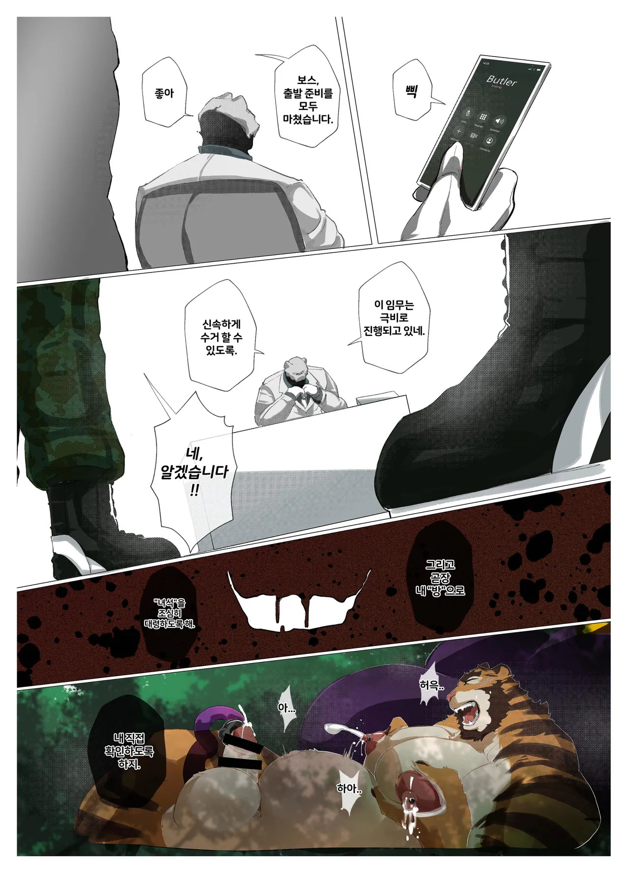 [macro sergal] Hero city [English/Japanese/Korean/Chinese] [Digital] - Page 329