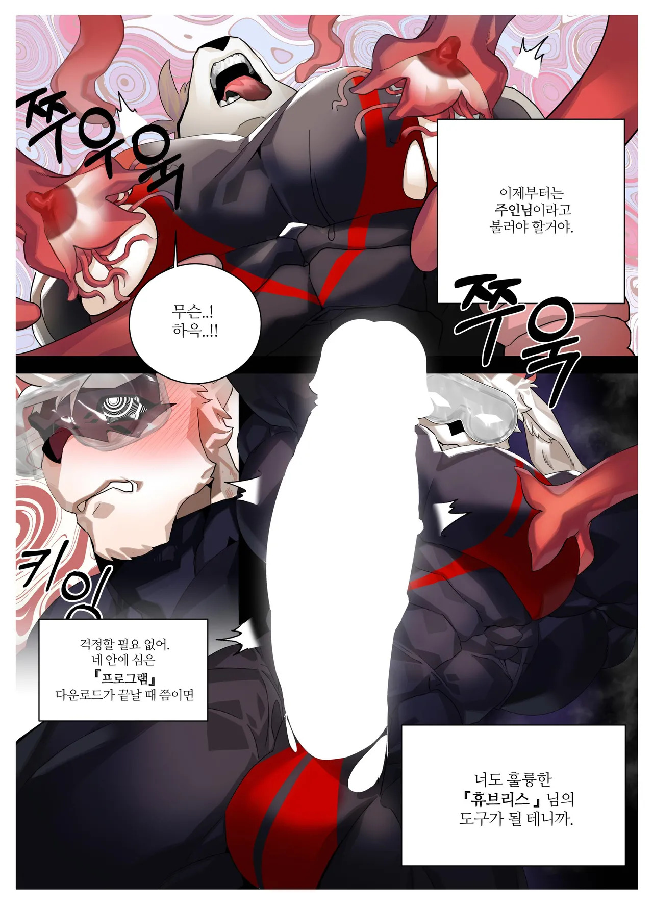 [macro sergal] Hero city [English/Japanese/Korean/Chinese] [Digital] - Page 338