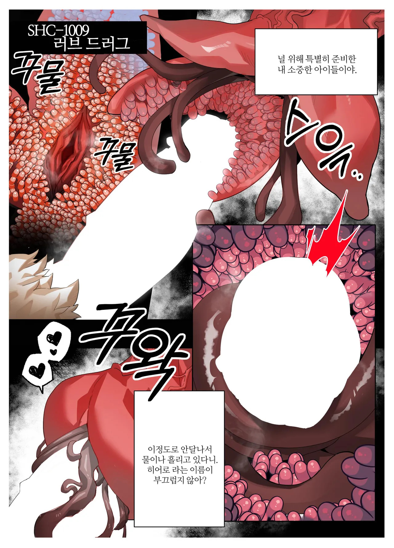 [macro sergal] Hero city [English/Japanese/Korean/Chinese] [Digital] - Page 339