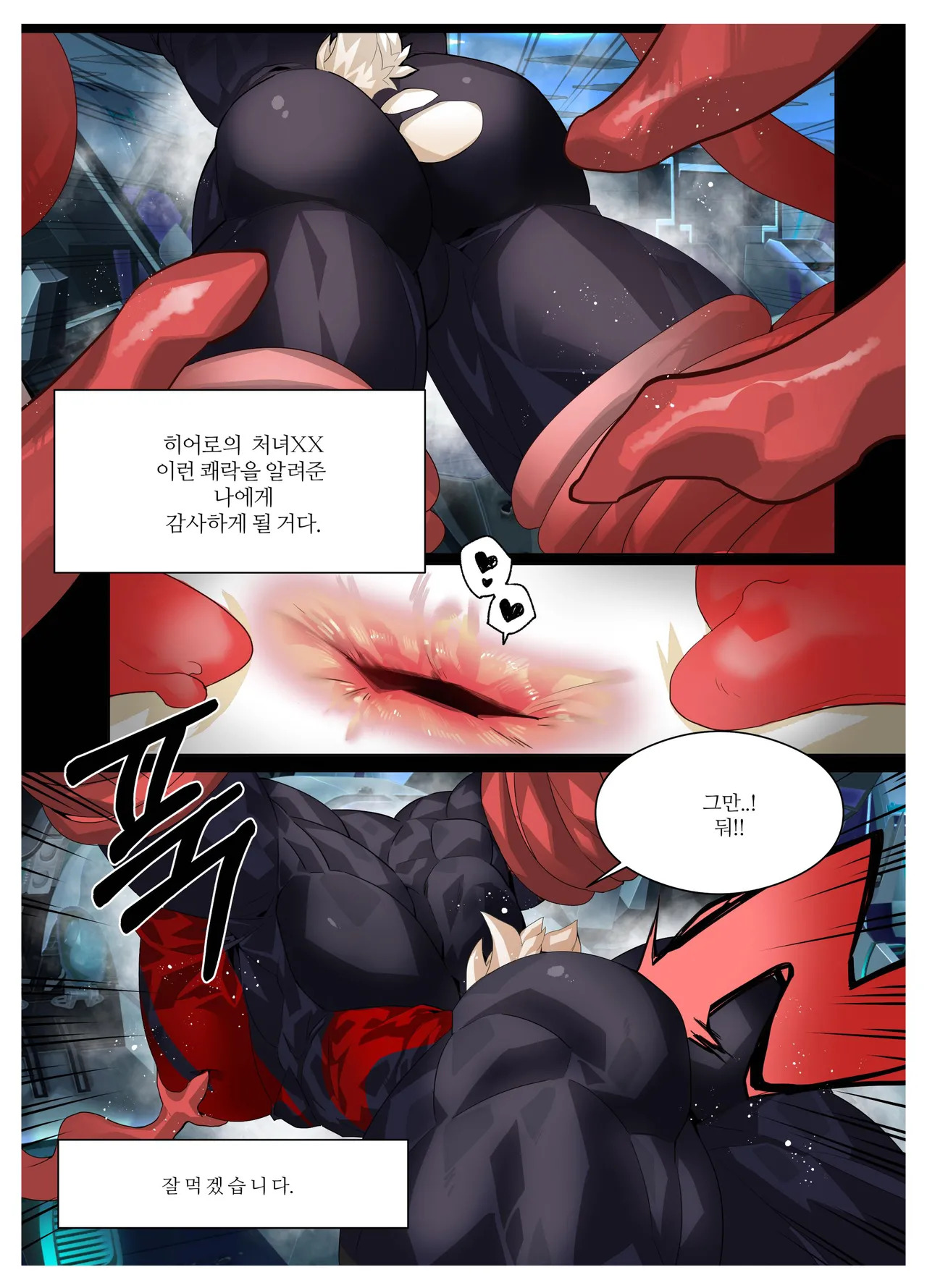 [macro sergal] Hero city [English/Japanese/Korean/Chinese] [Digital] - Page 342
