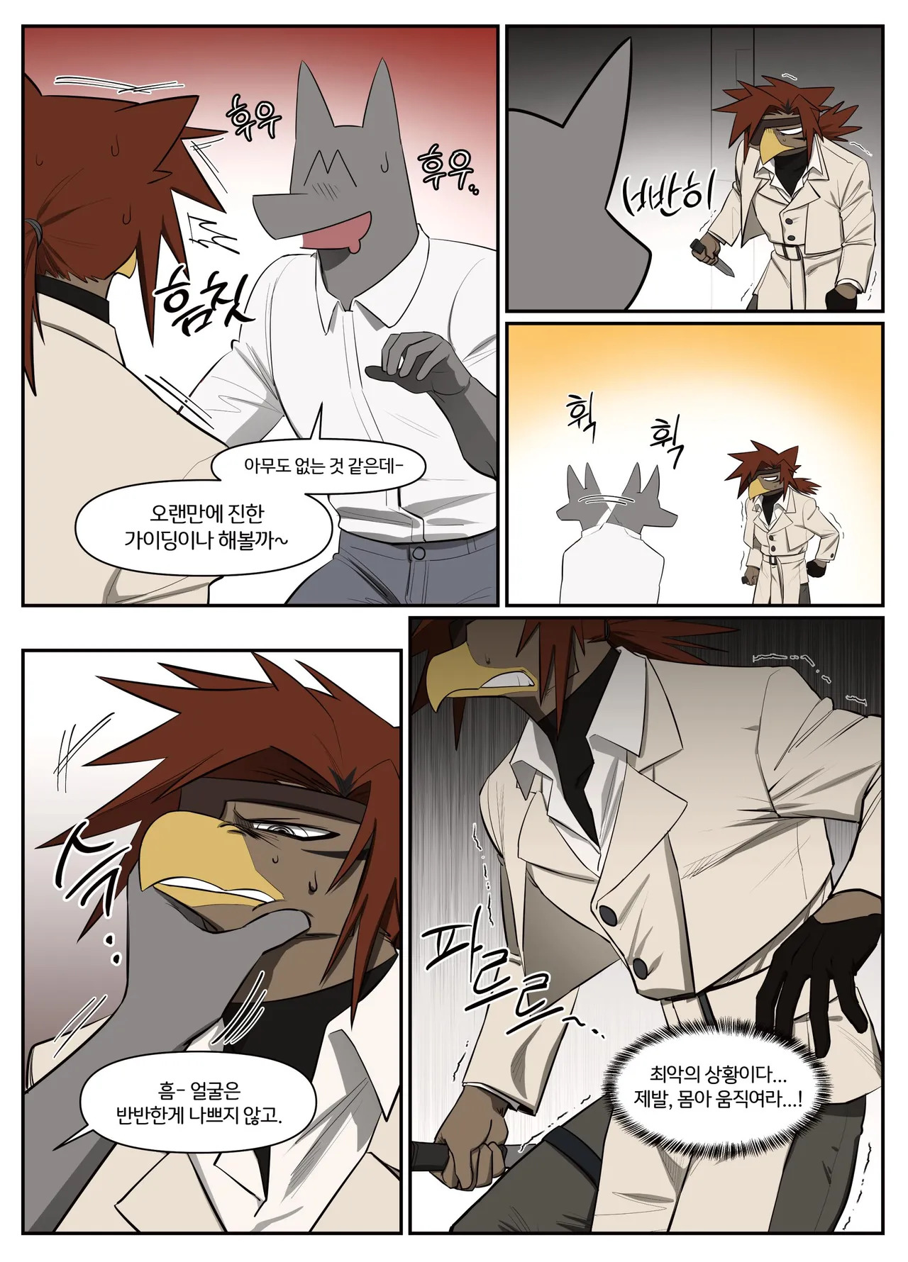 [macro sergal] Hero city [English/Japanese/Korean/Chinese] [Digital] - Page 361