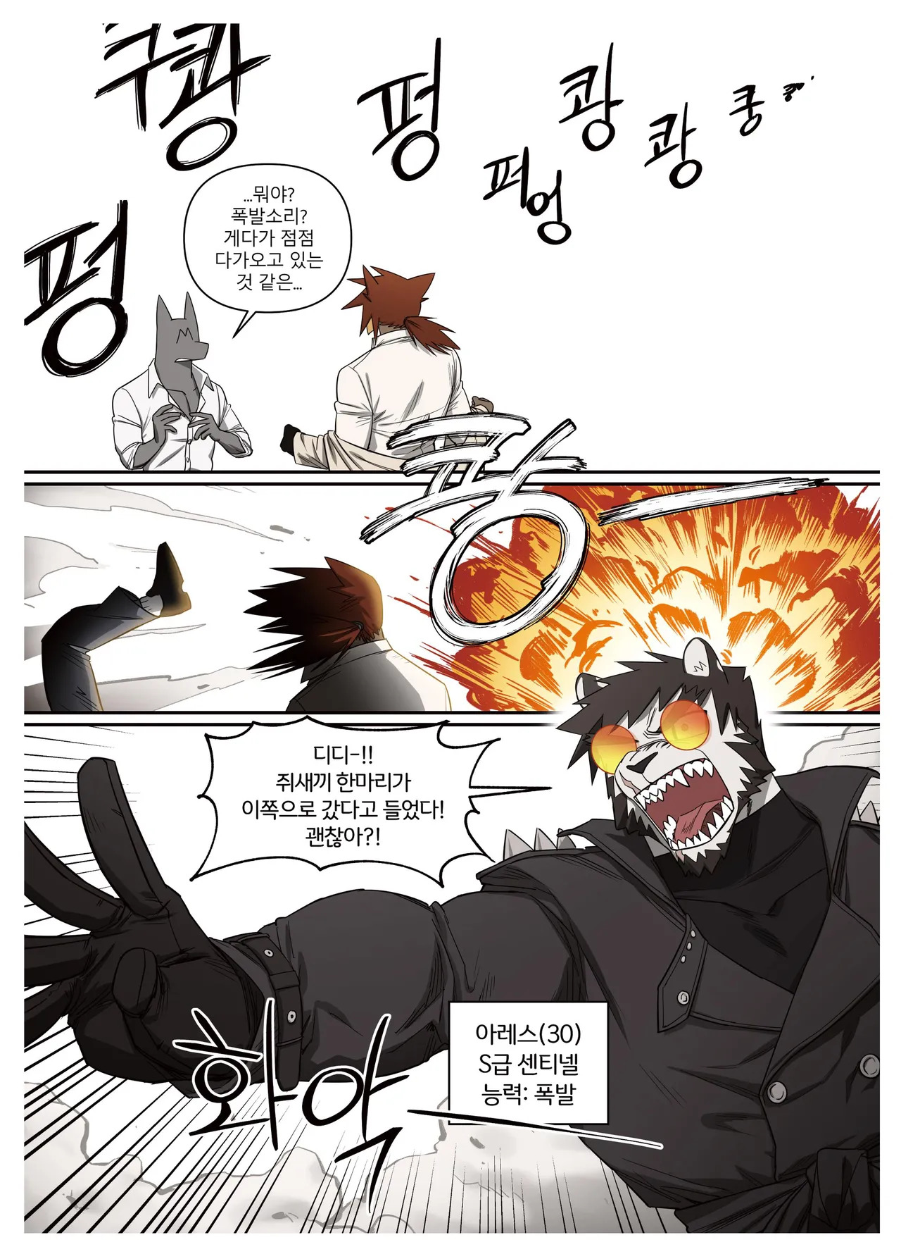 [macro sergal] Hero city [English/Japanese/Korean/Chinese] [Digital] - Page 362