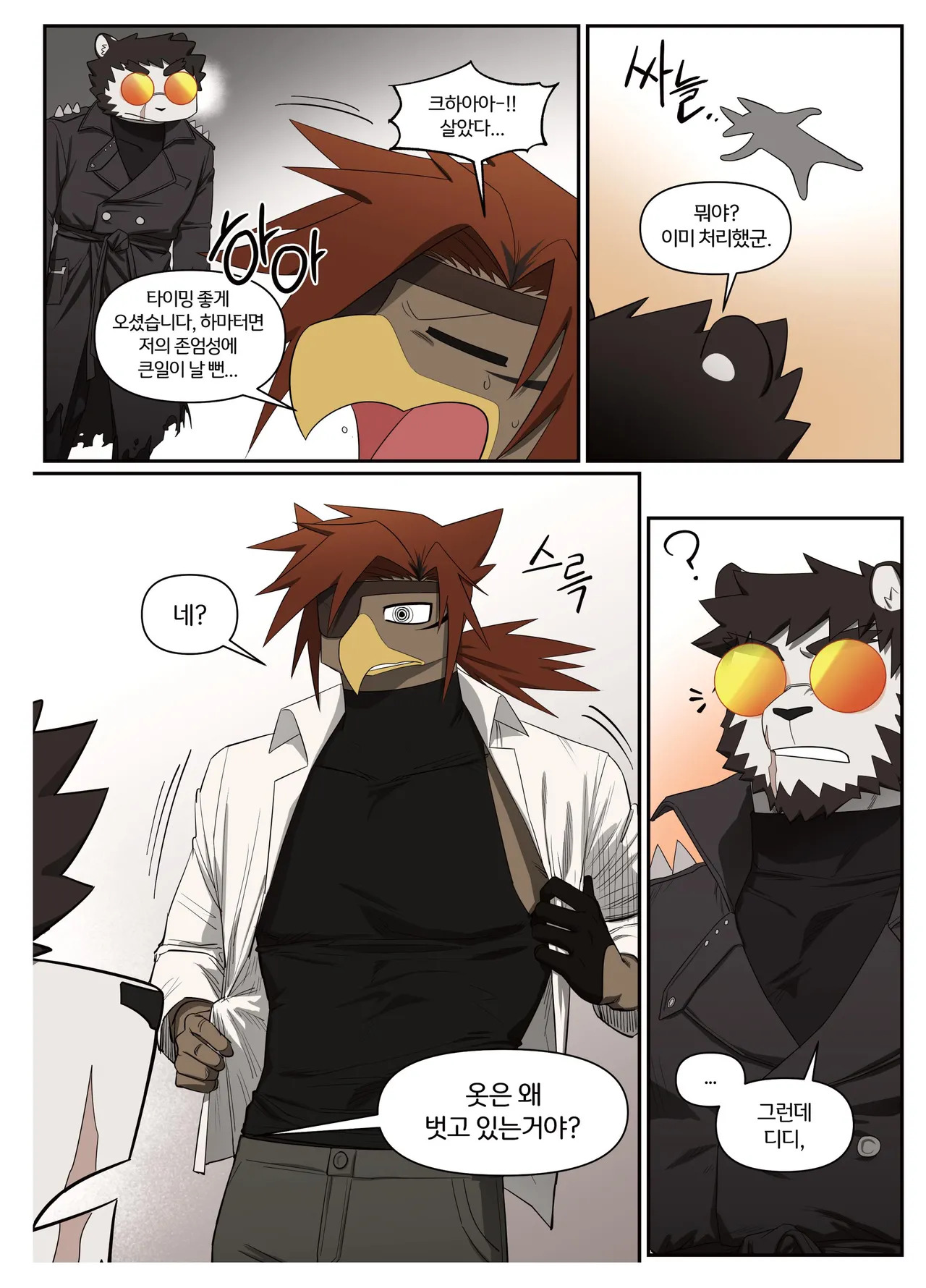 [macro sergal] Hero city [English/Japanese/Korean/Chinese] [Digital] - Page 363