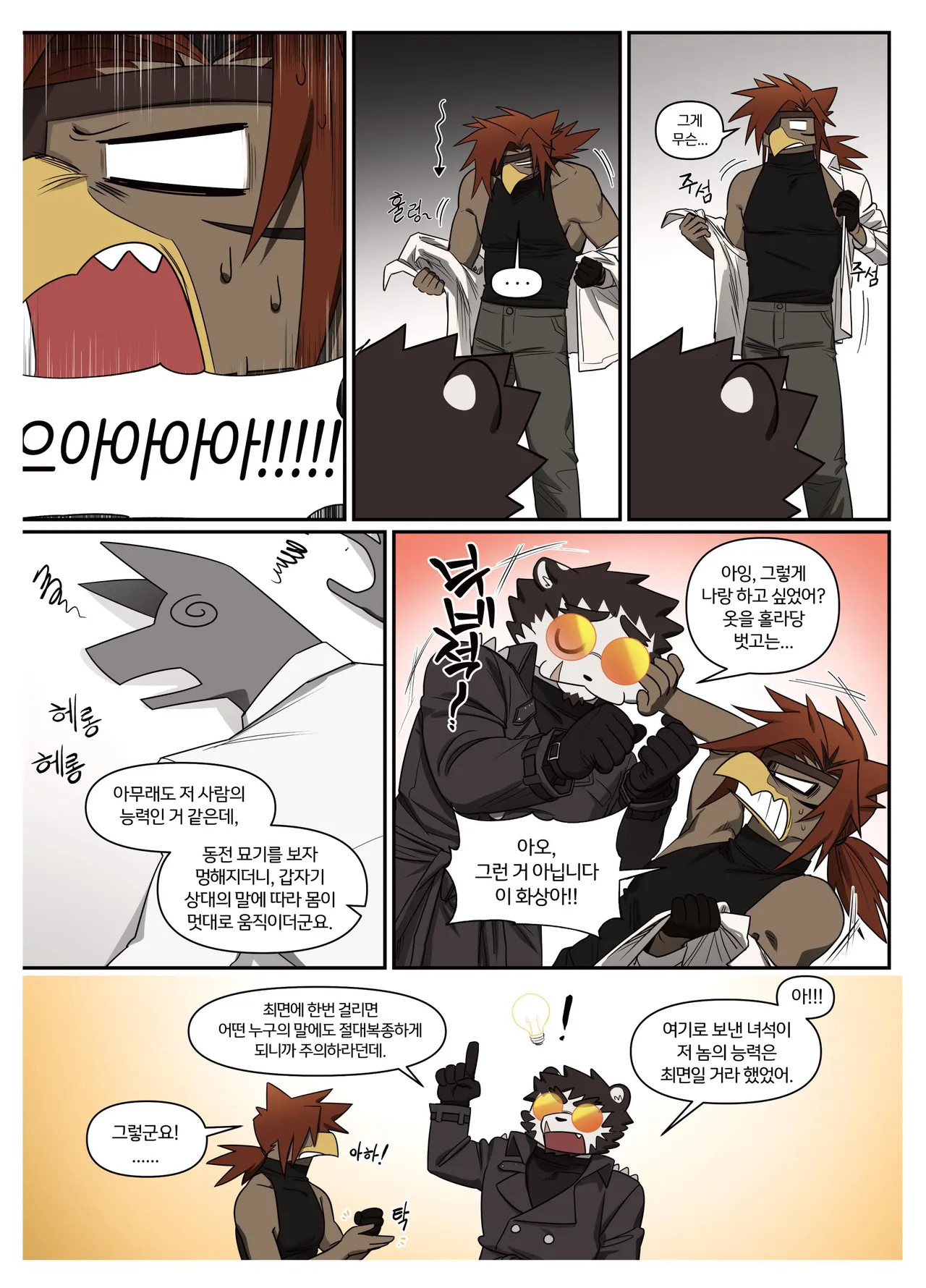 [macro sergal] Hero city [English/Japanese/Korean/Chinese] [Digital] - Page 364