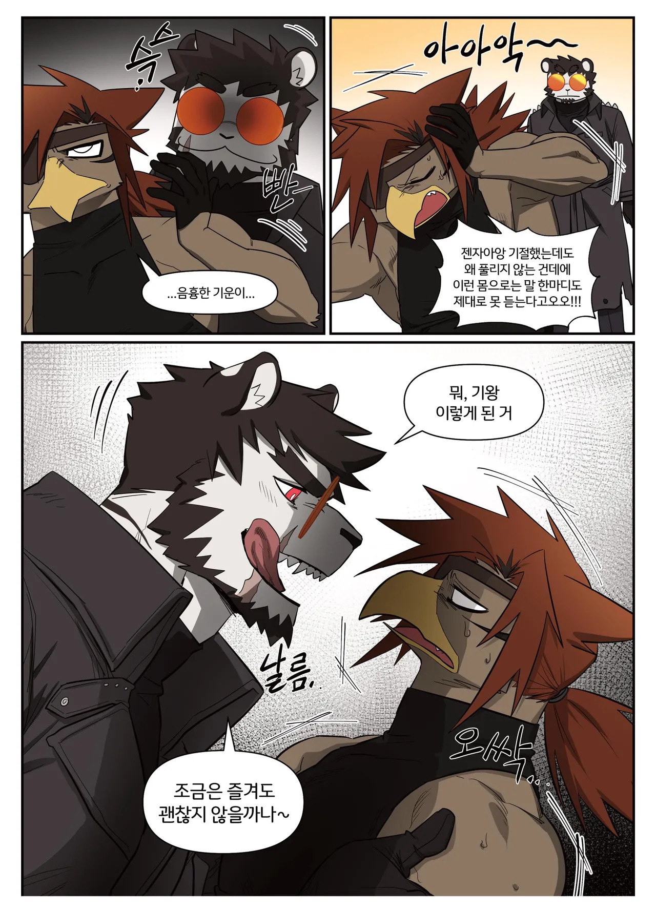 [macro sergal] Hero city [English/Japanese/Korean/Chinese] [Digital] - Page 365