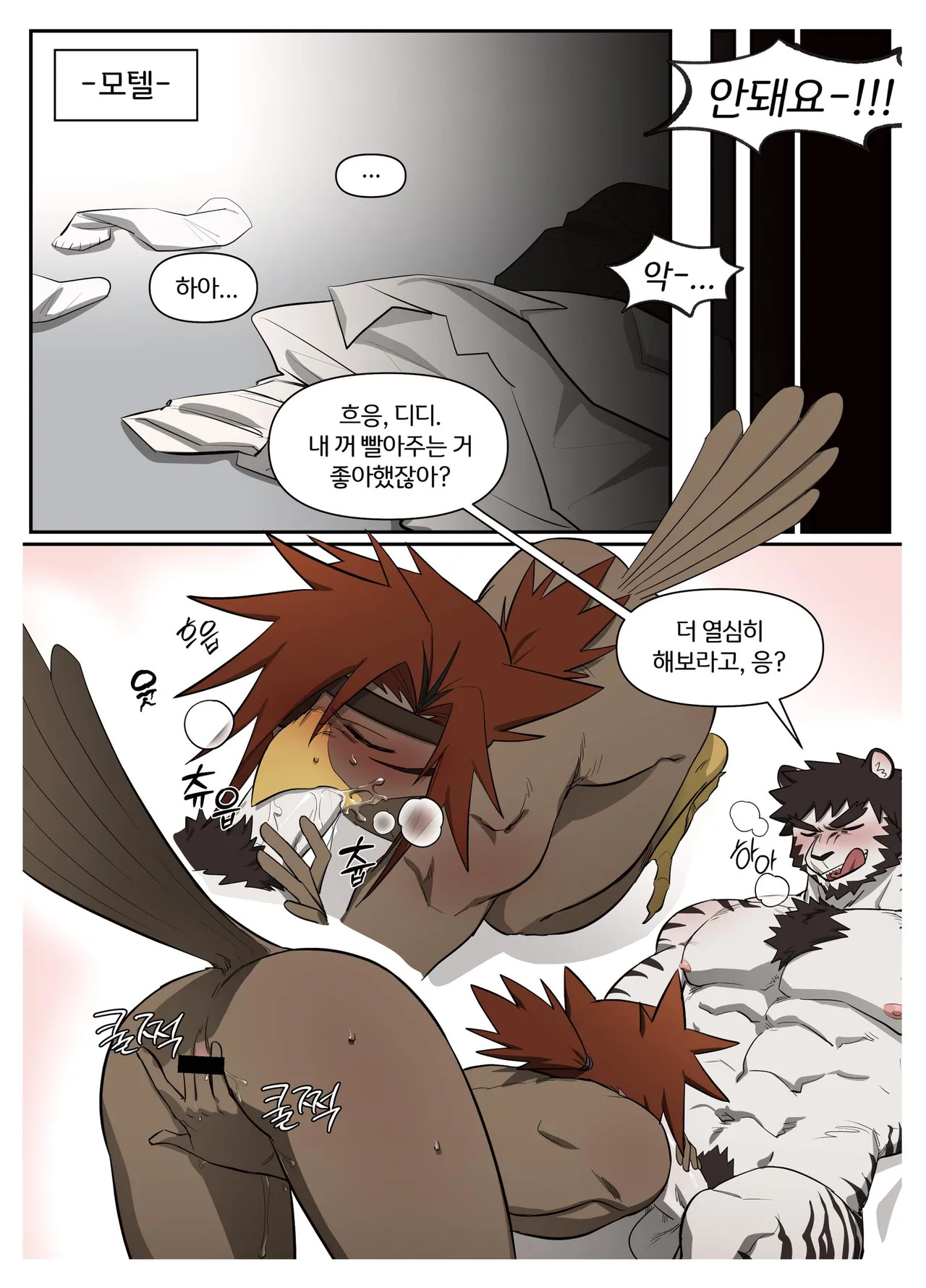 [macro sergal] Hero city [English/Japanese/Korean/Chinese] [Digital] - Page 366