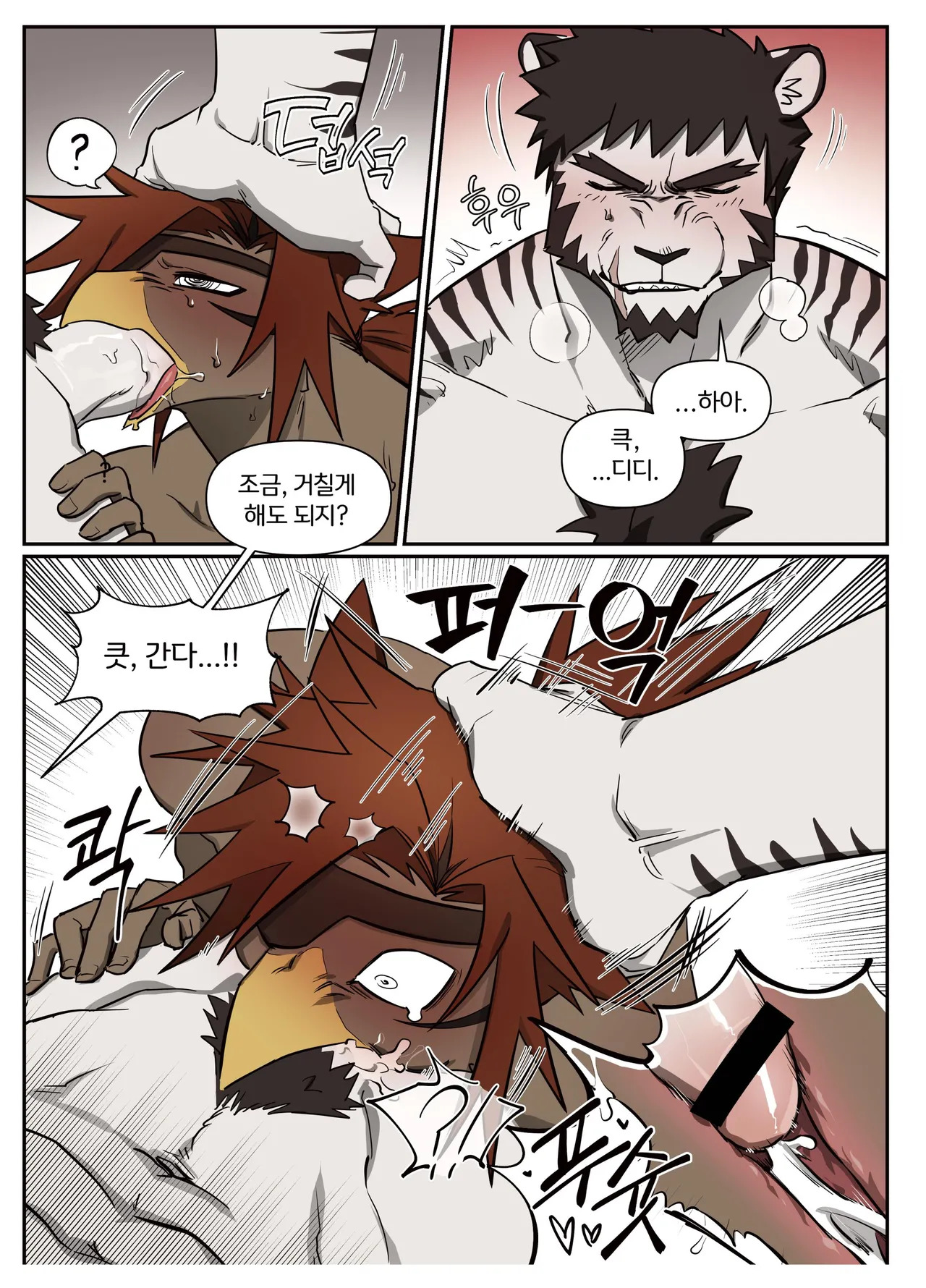 [macro sergal] Hero city [English/Japanese/Korean/Chinese] [Digital] - Page 368