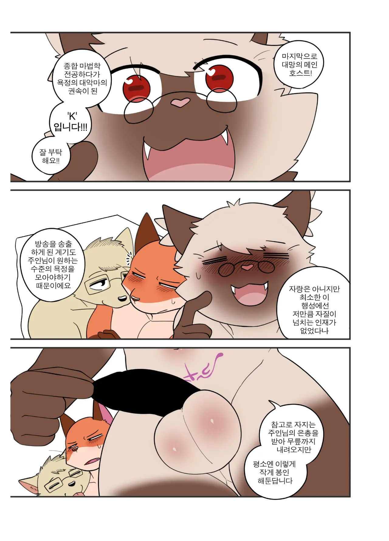 [macro sergal] Hero city [English/Japanese/Korean/Chinese] [Digital] - Page 379