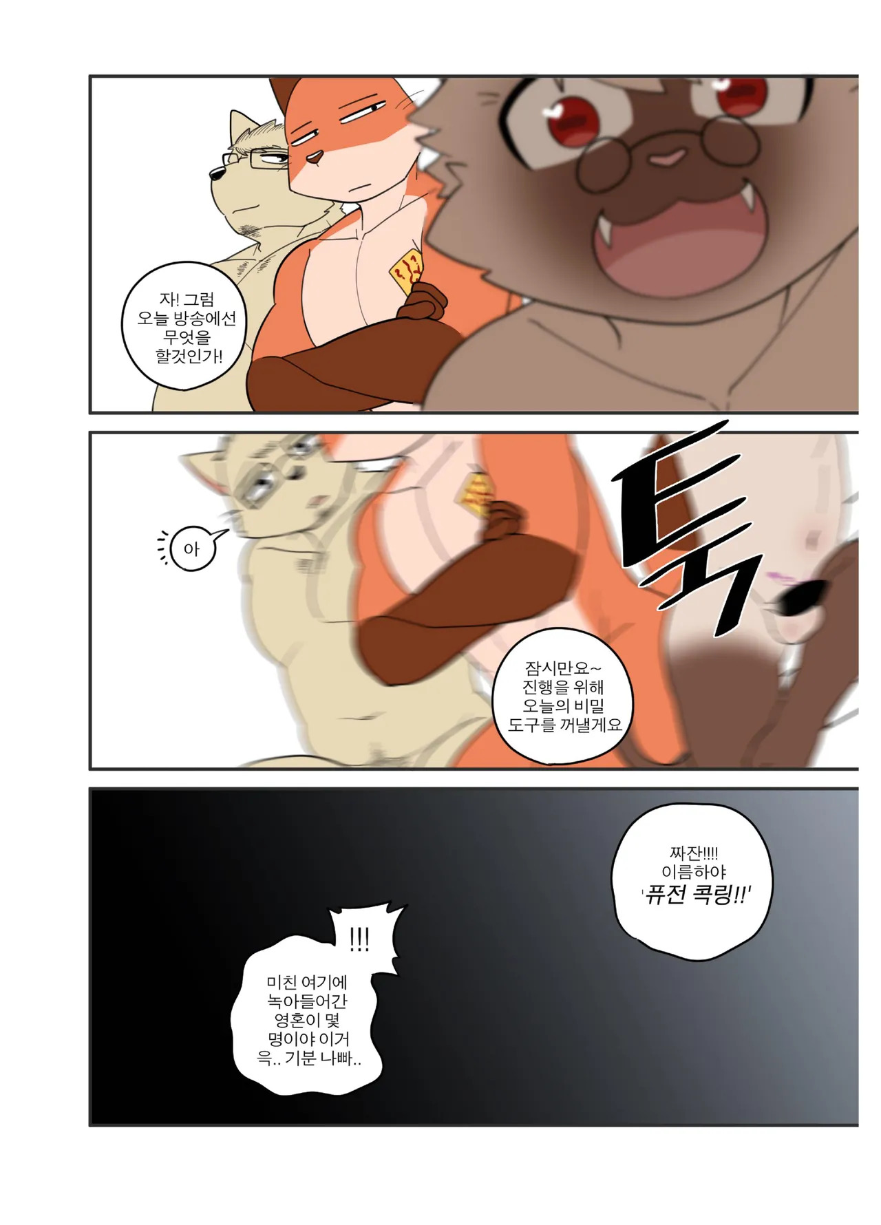 [macro sergal] Hero city [English/Japanese/Korean/Chinese] [Digital] - Page 380