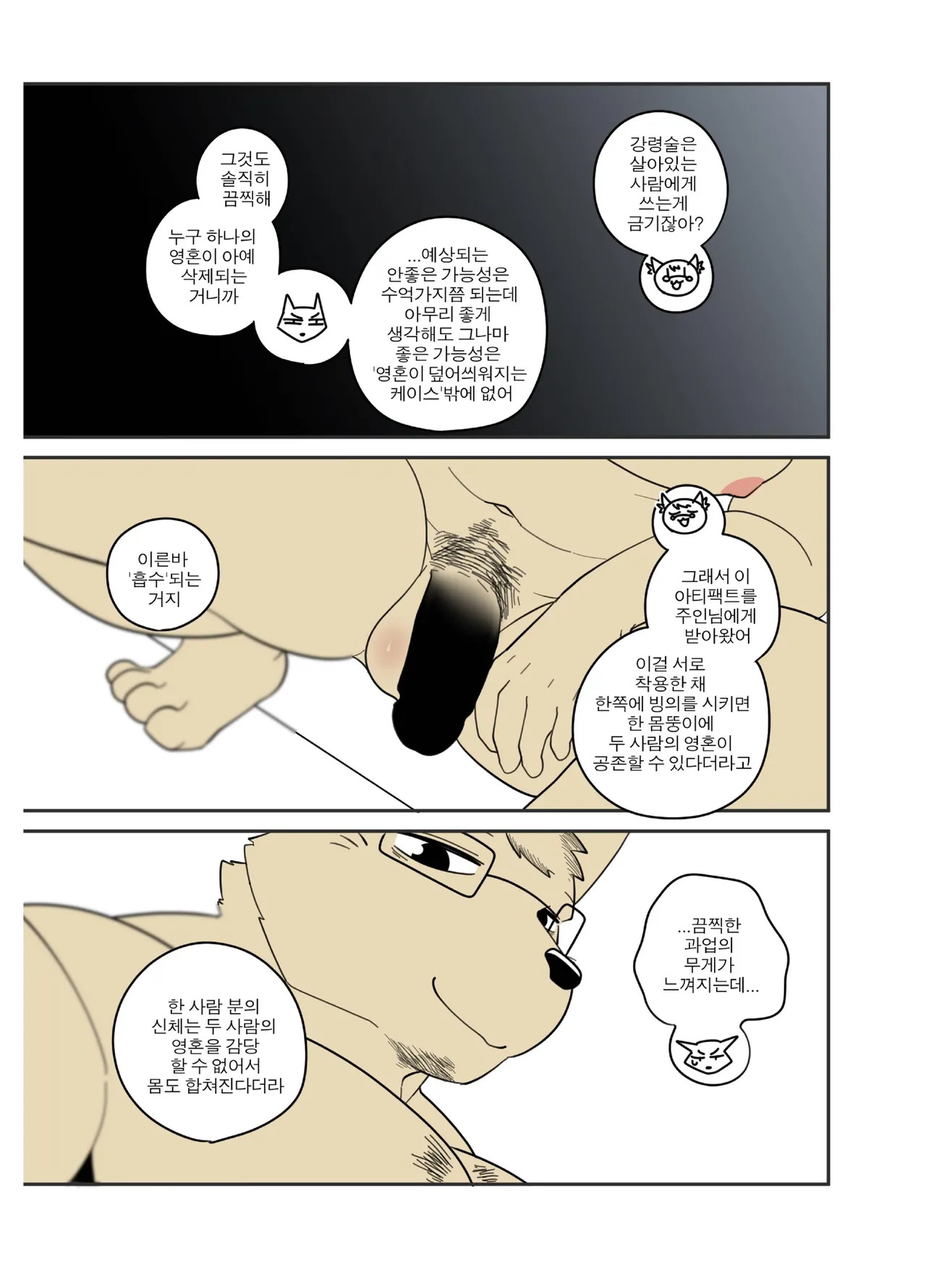 [macro sergal] Hero city [English/Japanese/Korean/Chinese] [Digital] - Page 381