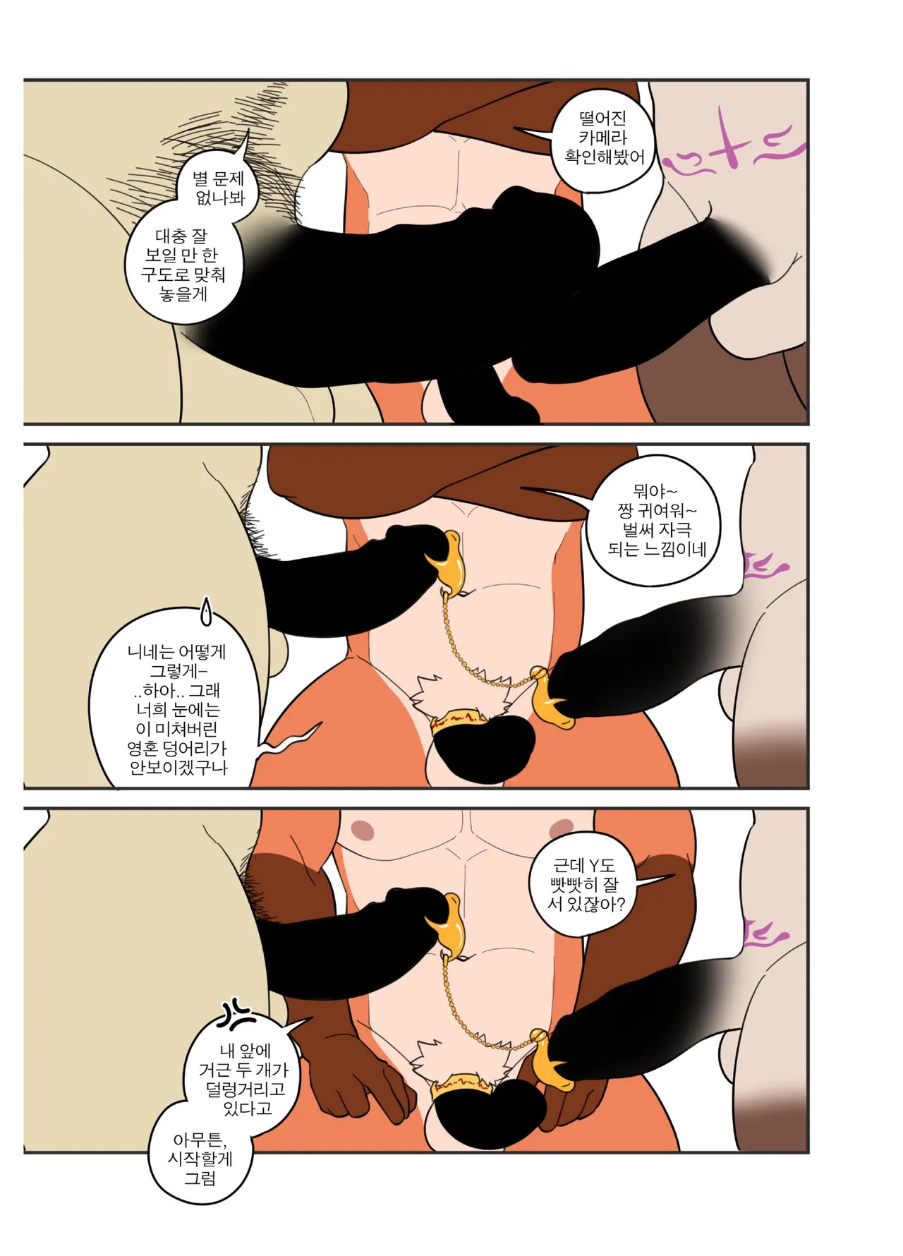 [macro sergal] Hero city [English/Japanese/Korean/Chinese] [Digital] - Page 382