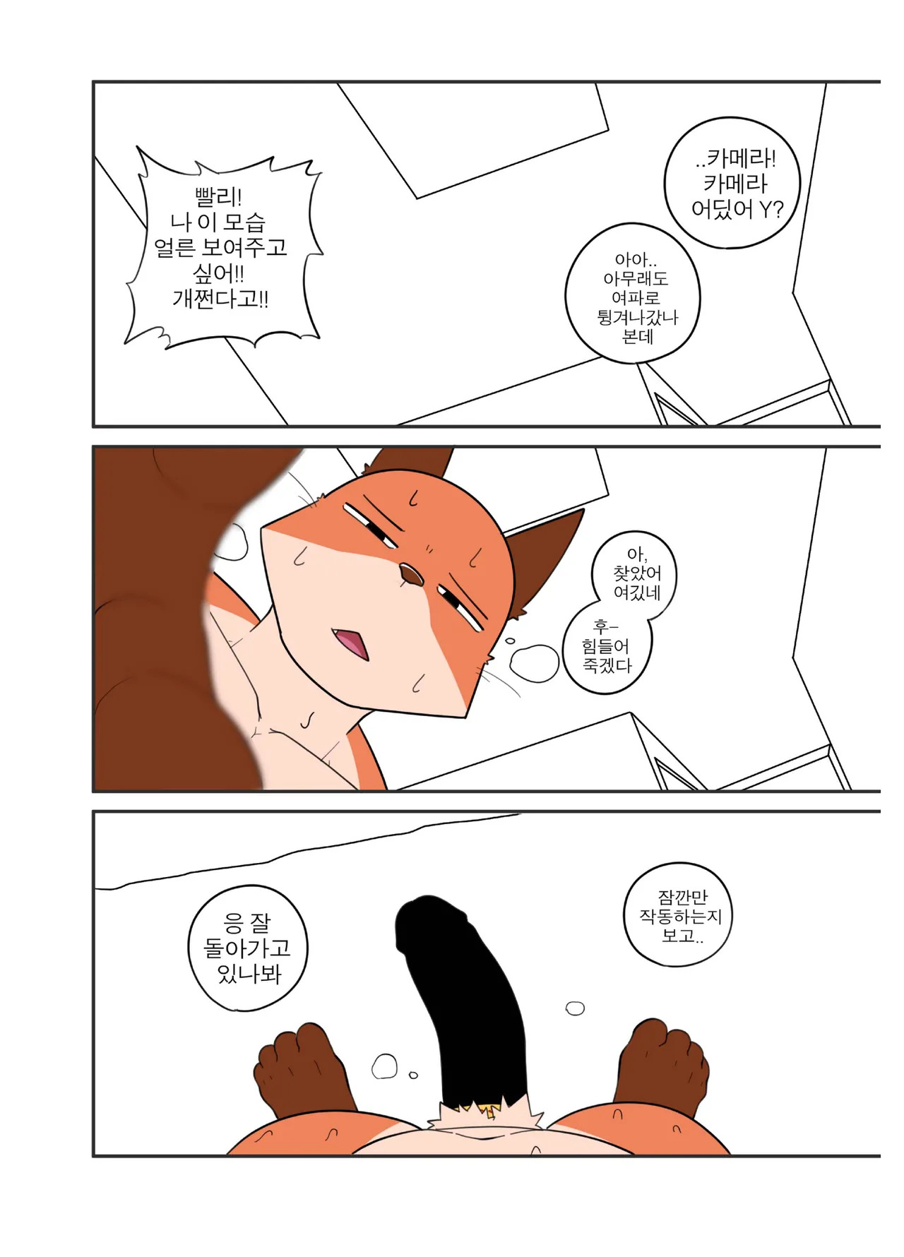 [macro sergal] Hero city [English/Japanese/Korean/Chinese] [Digital] - Page 385
