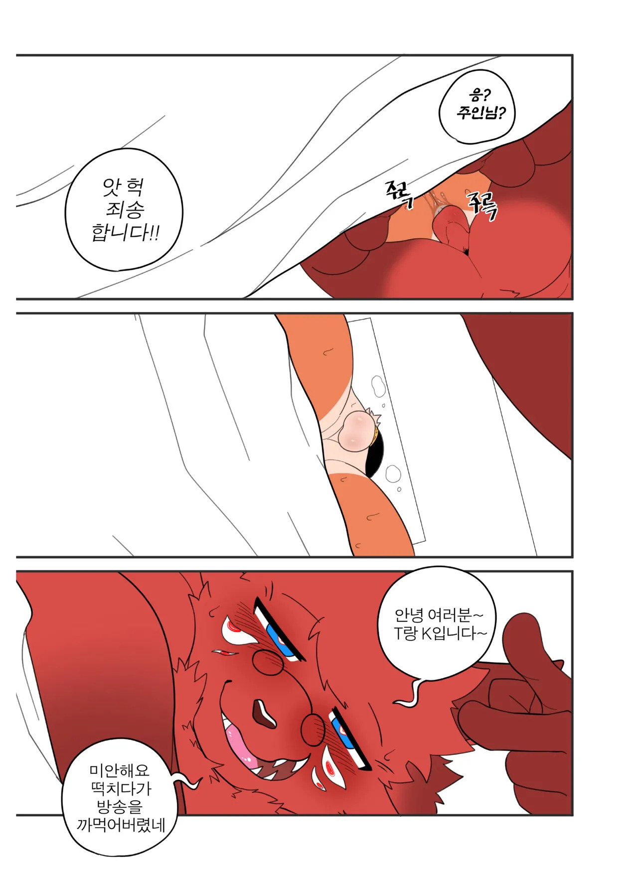 [macro sergal] Hero city [English/Japanese/Korean/Chinese] [Digital] - Page 390