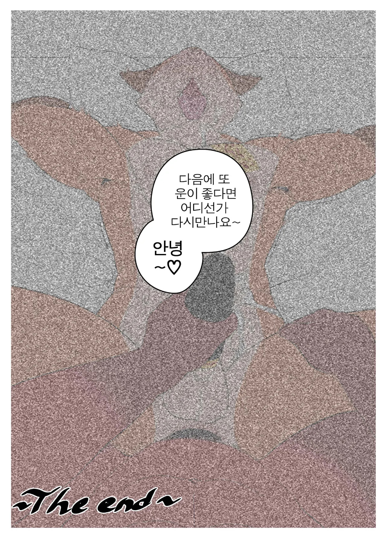 [macro sergal] Hero city [English/Japanese/Korean/Chinese] [Digital] - Page 395