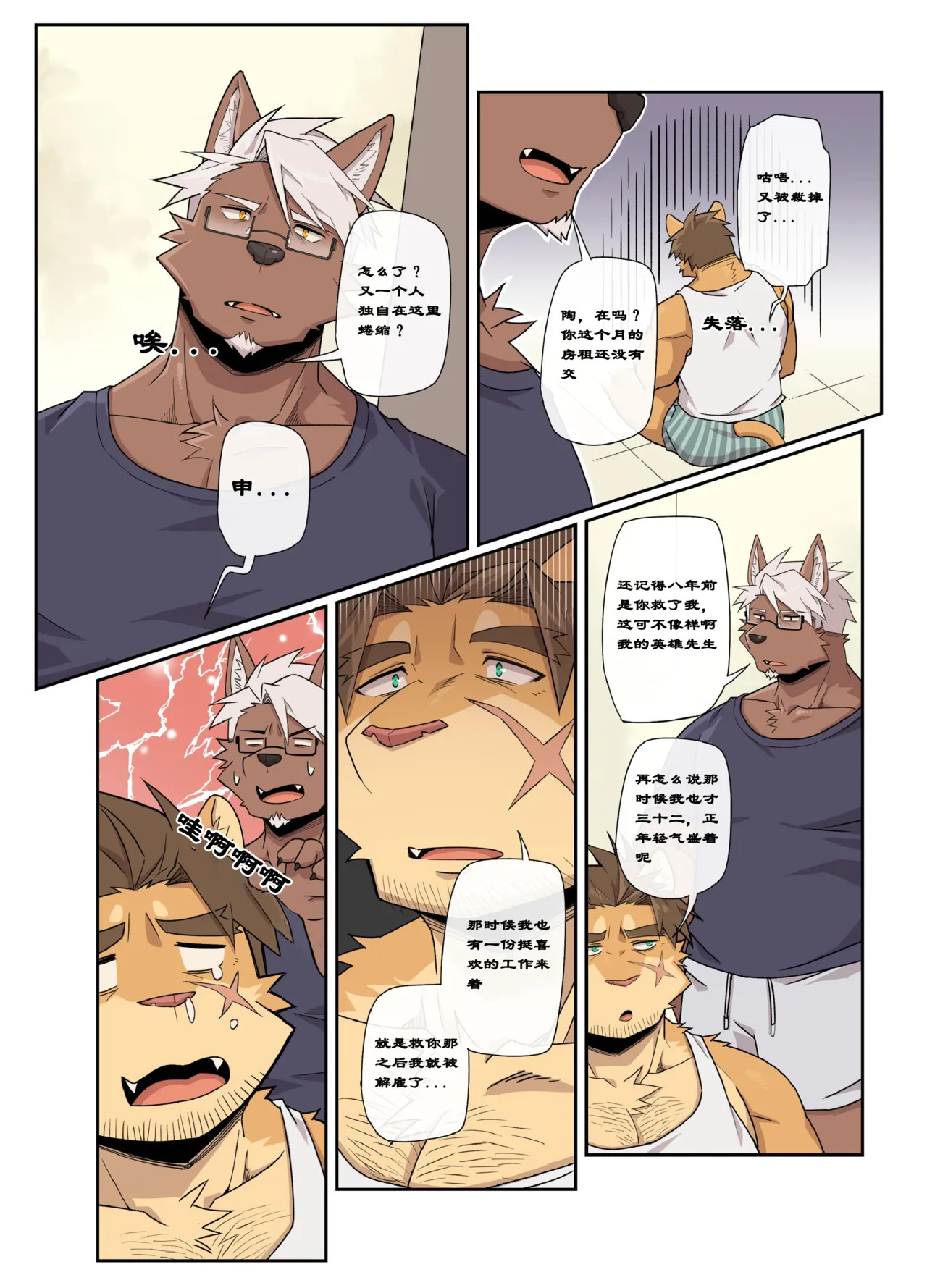 [macro sergal] Hero city [English/Japanese/Korean/Chinese] [Digital] - Page 416
