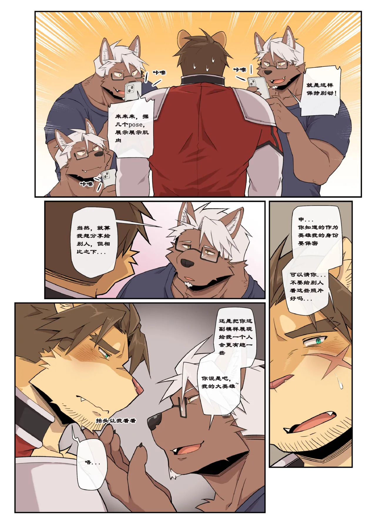 [macro sergal] Hero city [English/Japanese/Korean/Chinese] [Digital] - Page 419